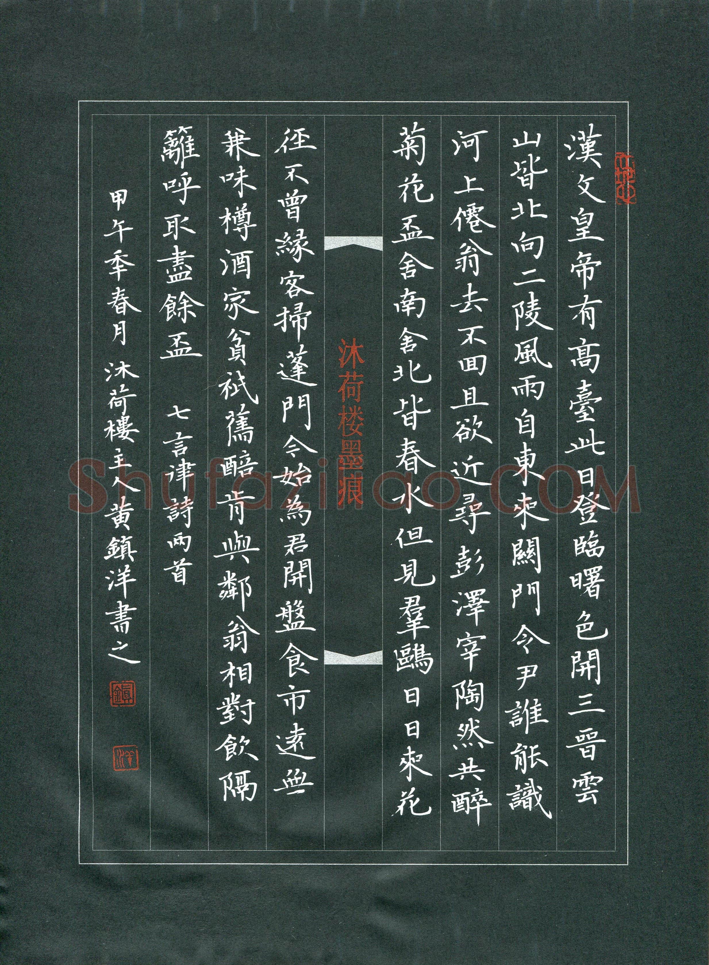 黄镇洋(成人组 铜奖)硬笔书法大赛获奖作品,黄镇洋硬笔书法作品