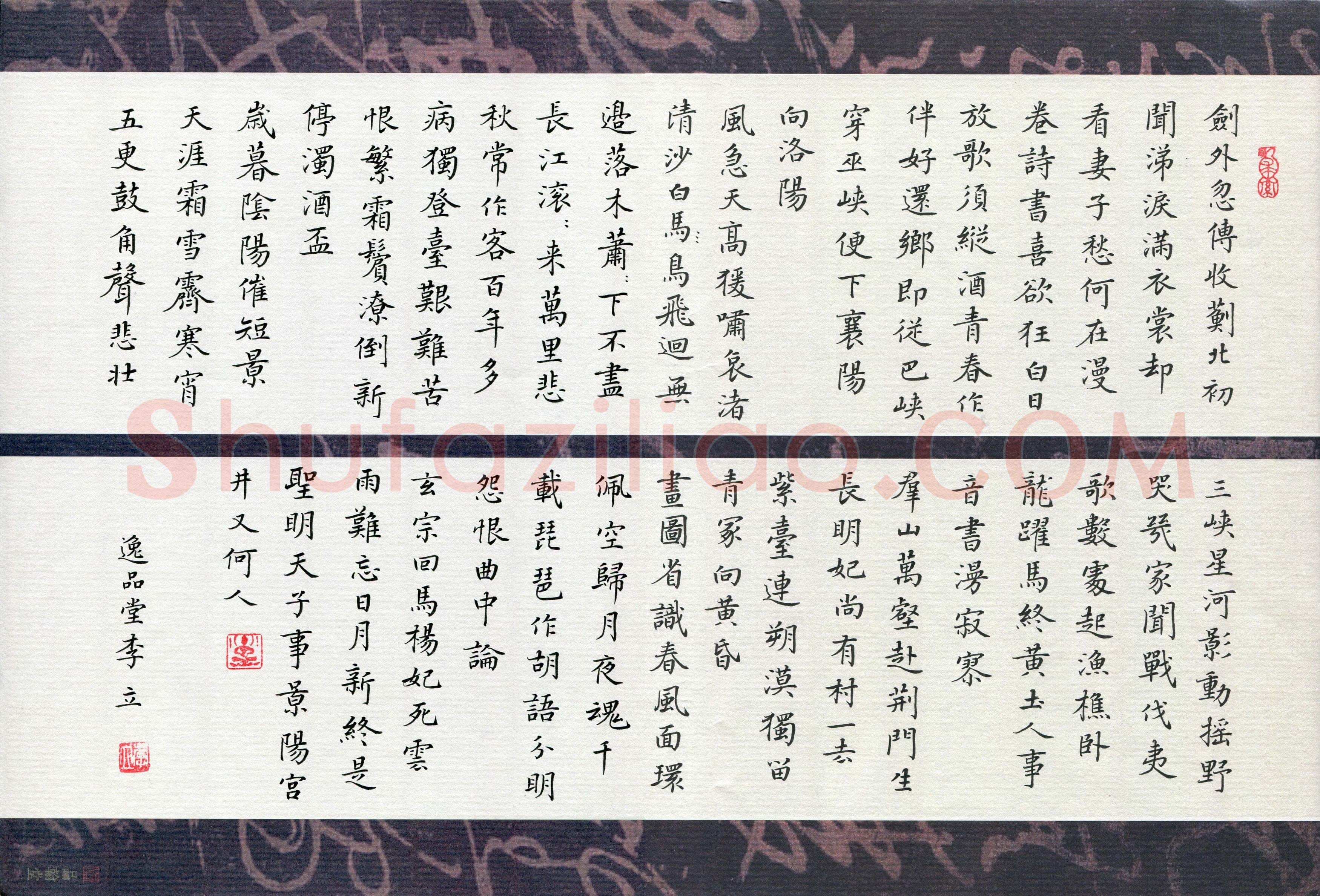 李立(成人组 铜奖)硬笔书法大赛获奖作品,李立硬笔书法作品