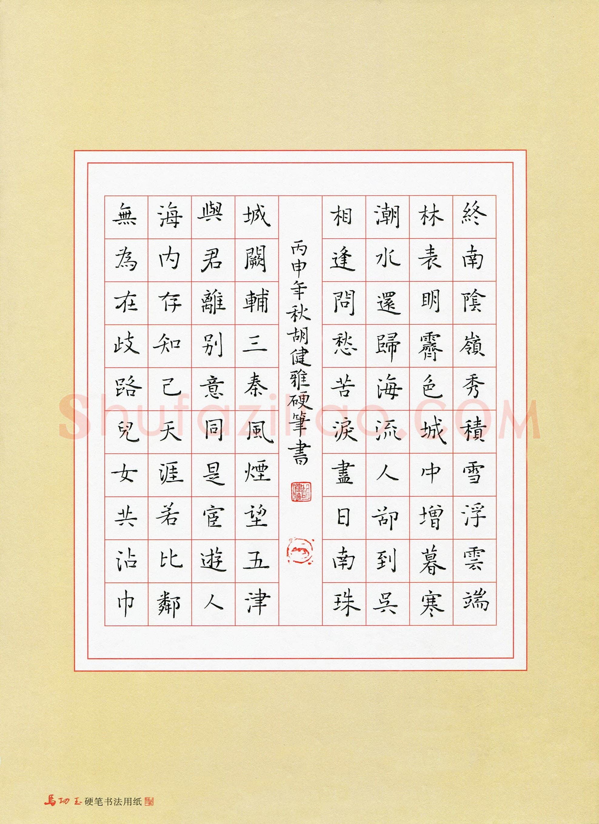 胡健雅(成人组)硬笔书法大赛入围作品选登,胡健雅硬笔书法作品