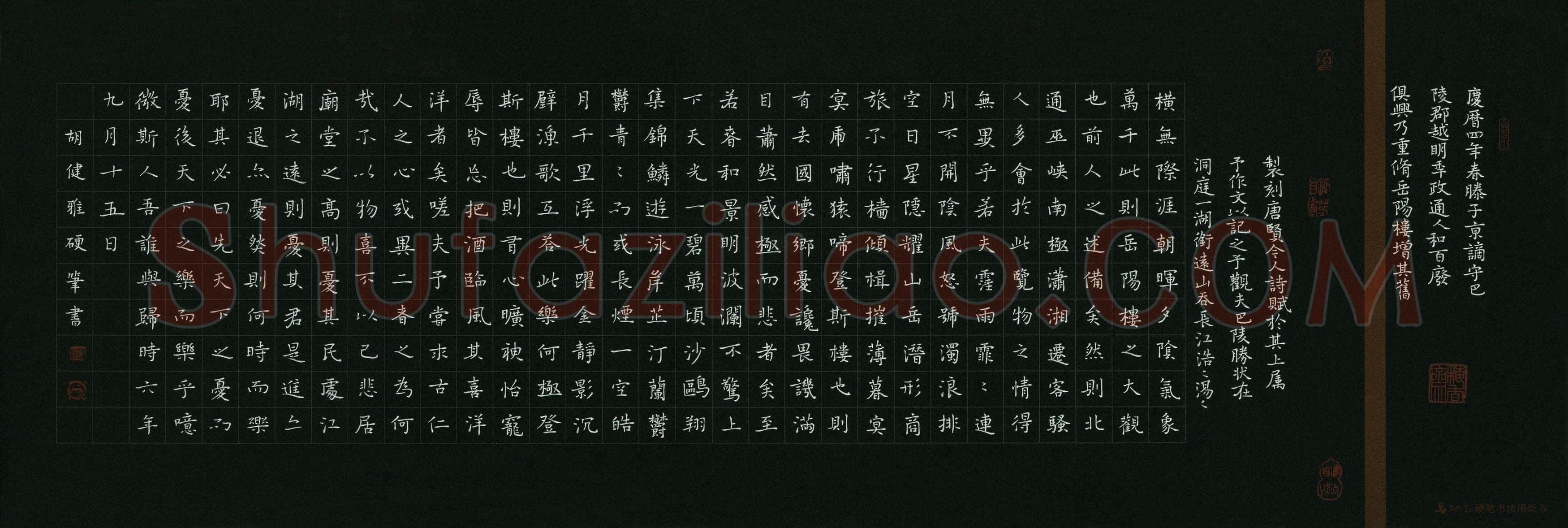胡健雅(成人组)硬笔书法大赛入围作品选登,胡健雅硬笔书法作品