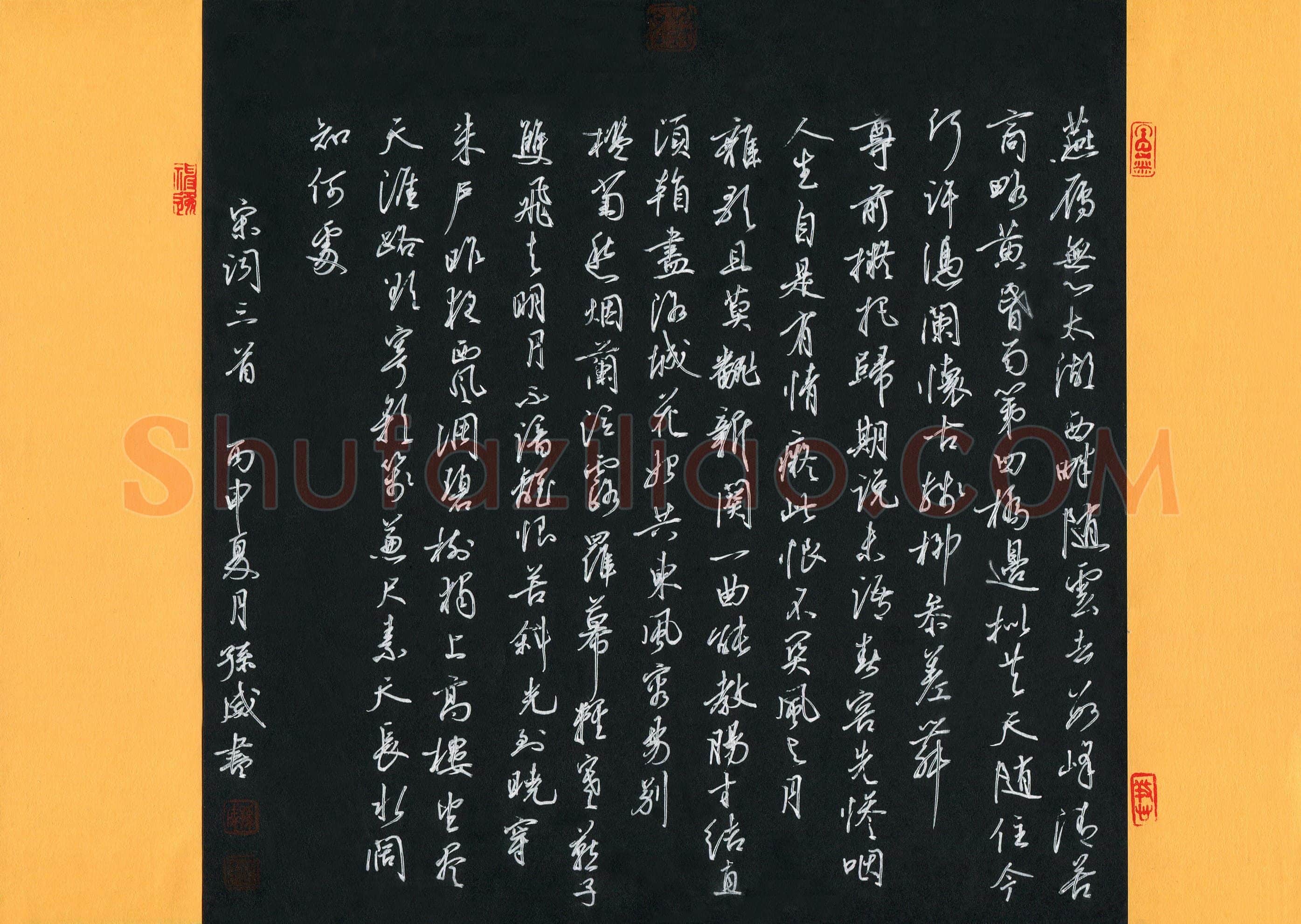 孙威(成人组)硬笔书法大赛入围作品选登,孙威硬笔书法作品