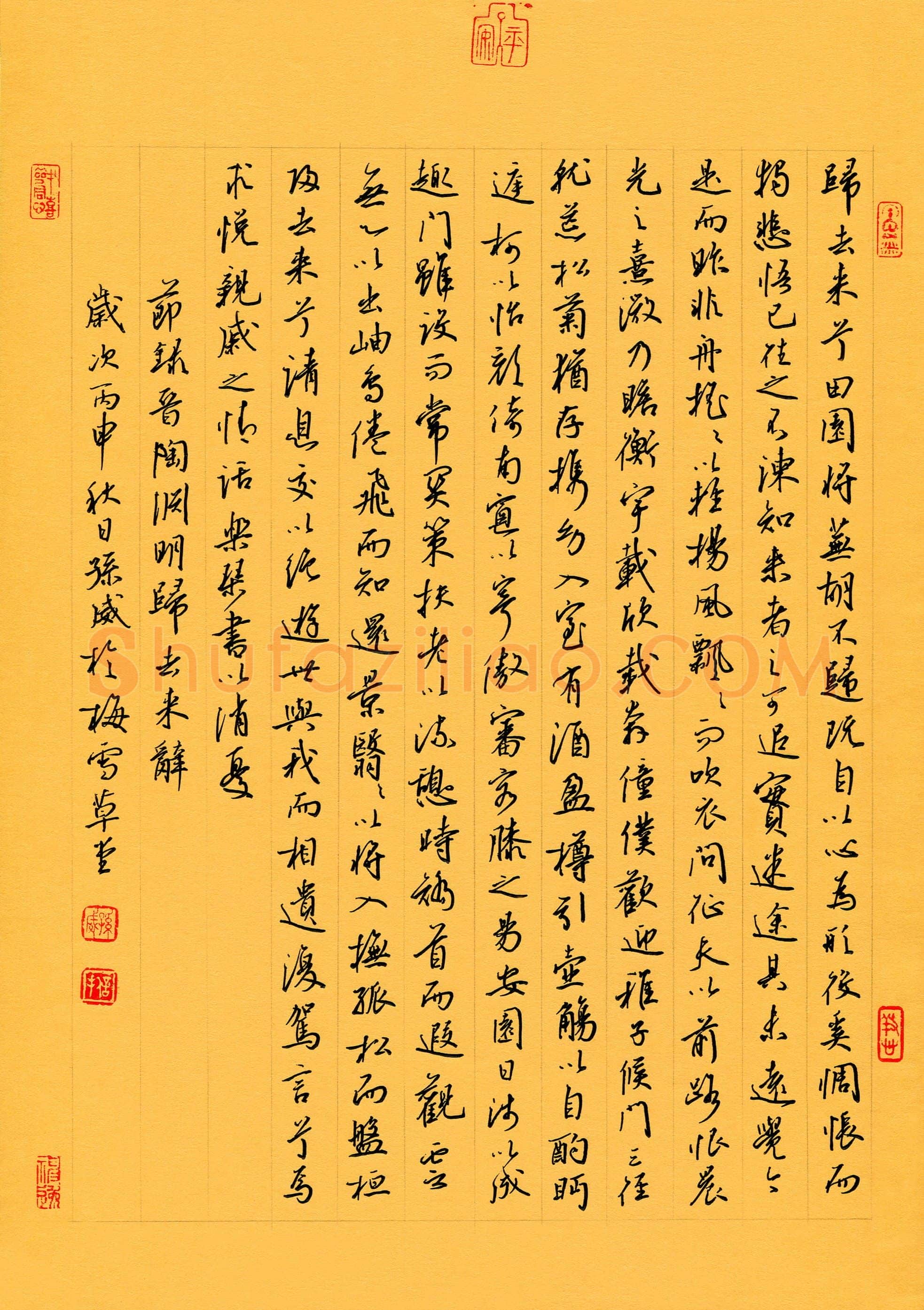孙威(成人组)硬笔书法大赛入围作品选登,孙威硬笔书法作品