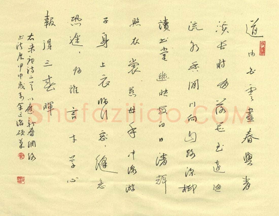 余正绪硬笔行草唐诗二首,余正绪硬笔书法作品