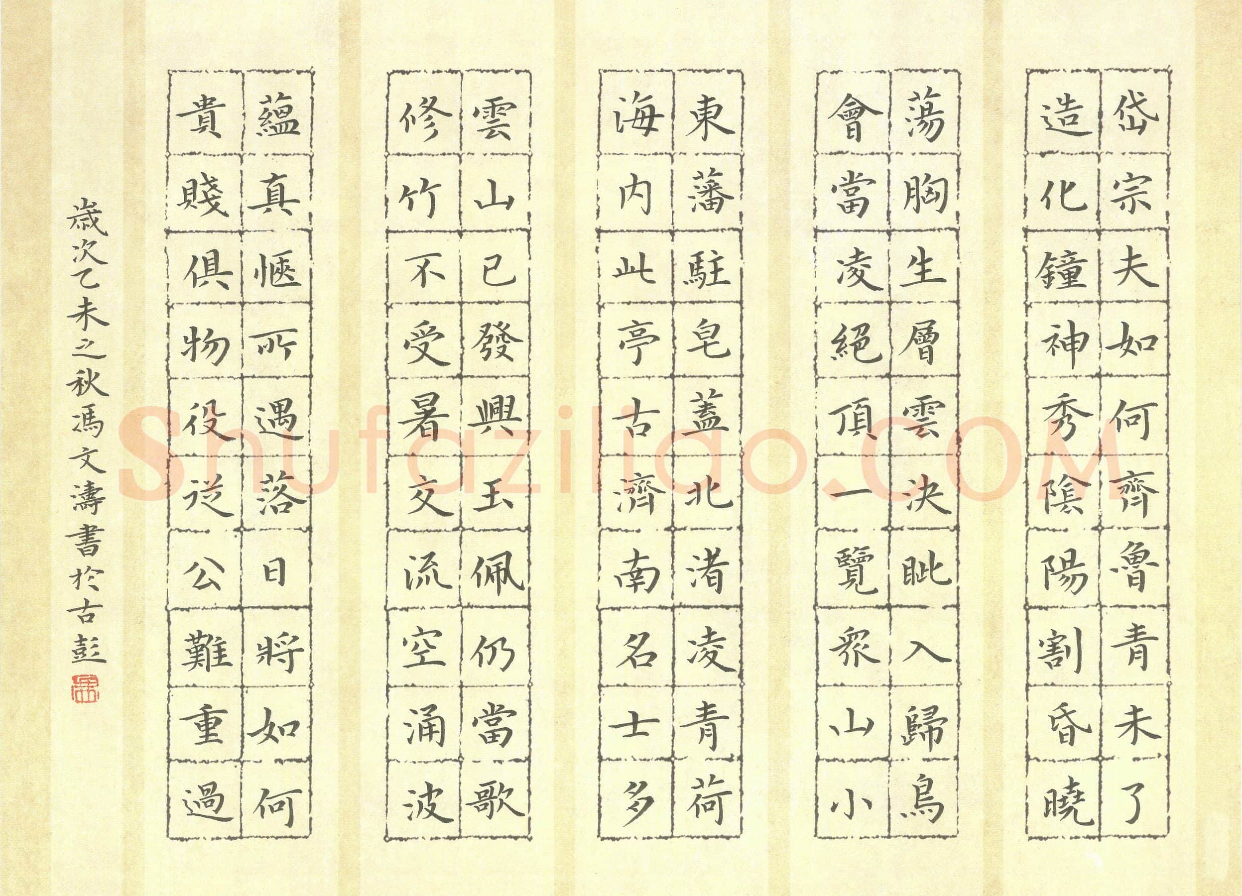 冯文涛硬笔楷书杜甫诗二首,冯文涛硬笔书法作品