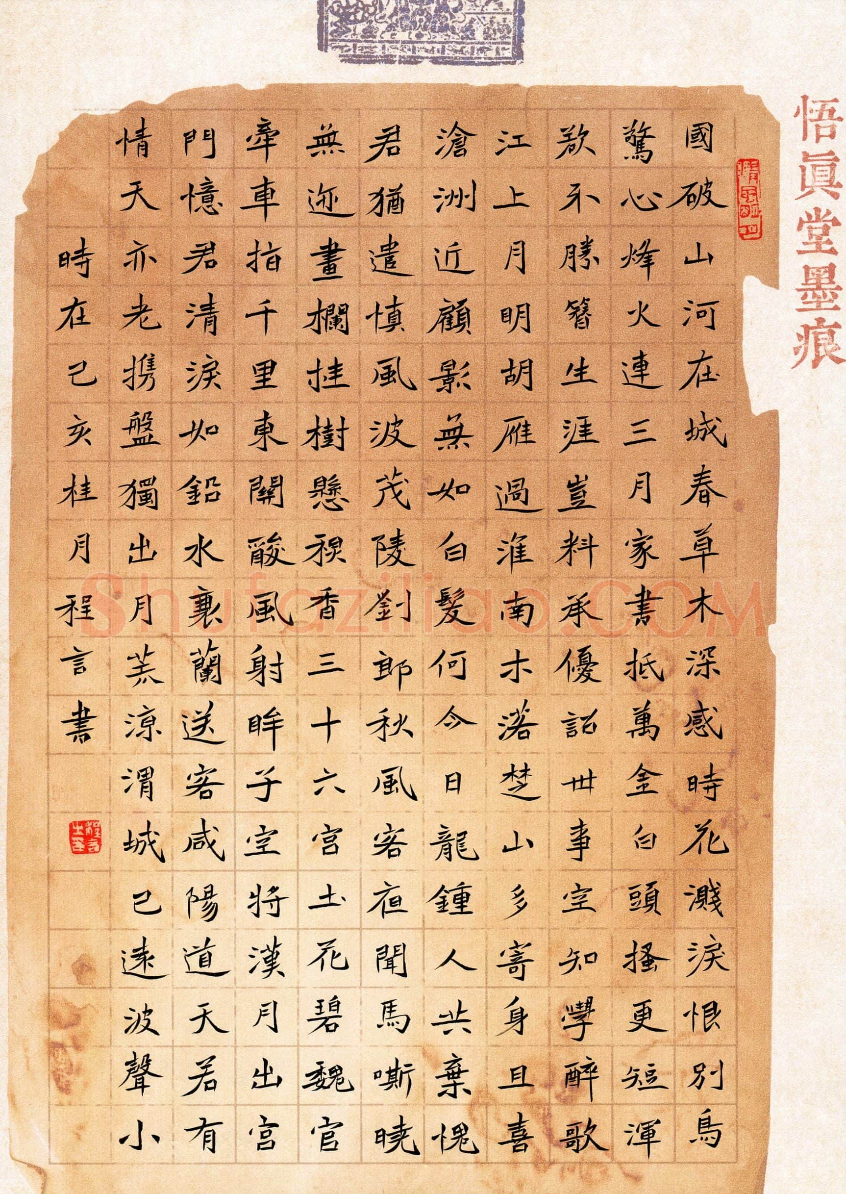 程言(成人组)硬笔书法大赛入围作品选登,程言硬笔书法作品
