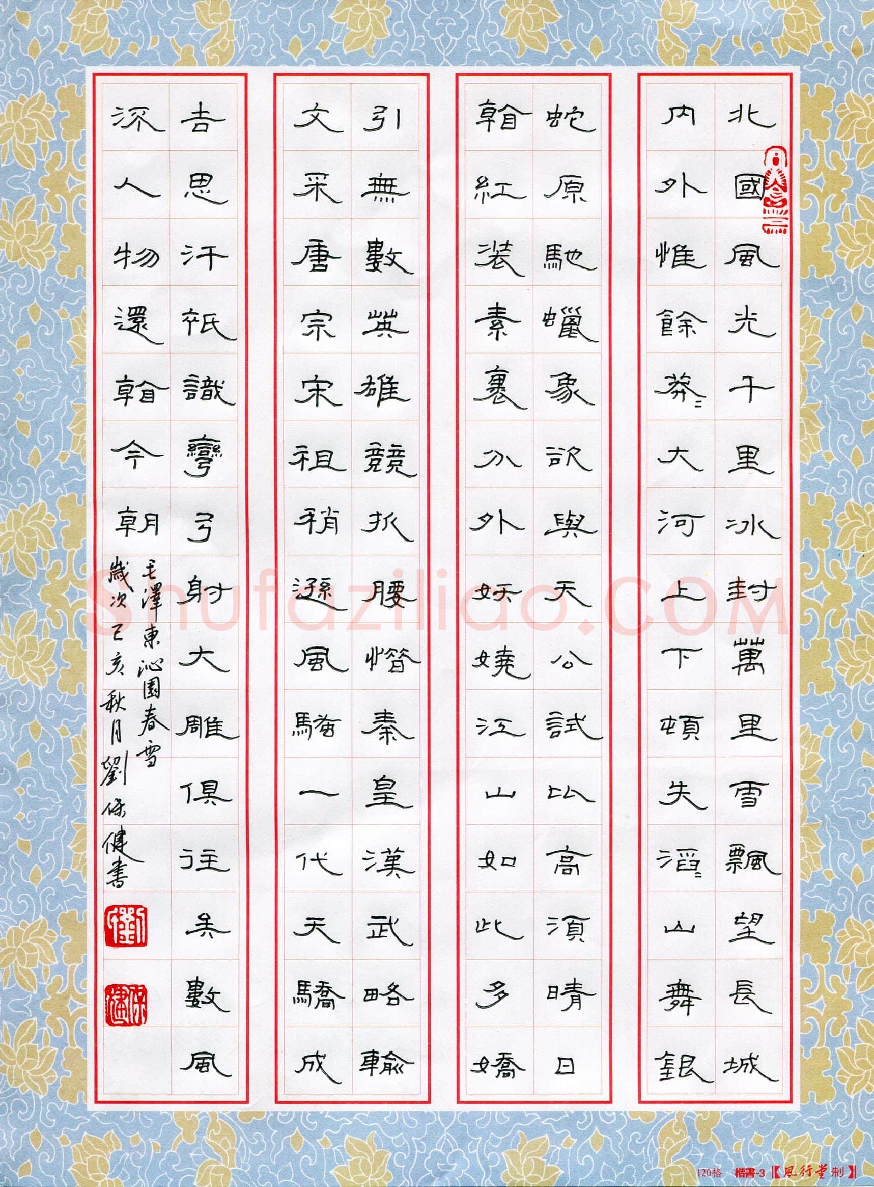 刘保建(成人组)硬笔书法大赛入围作品选登,刘保建硬笔书法作品