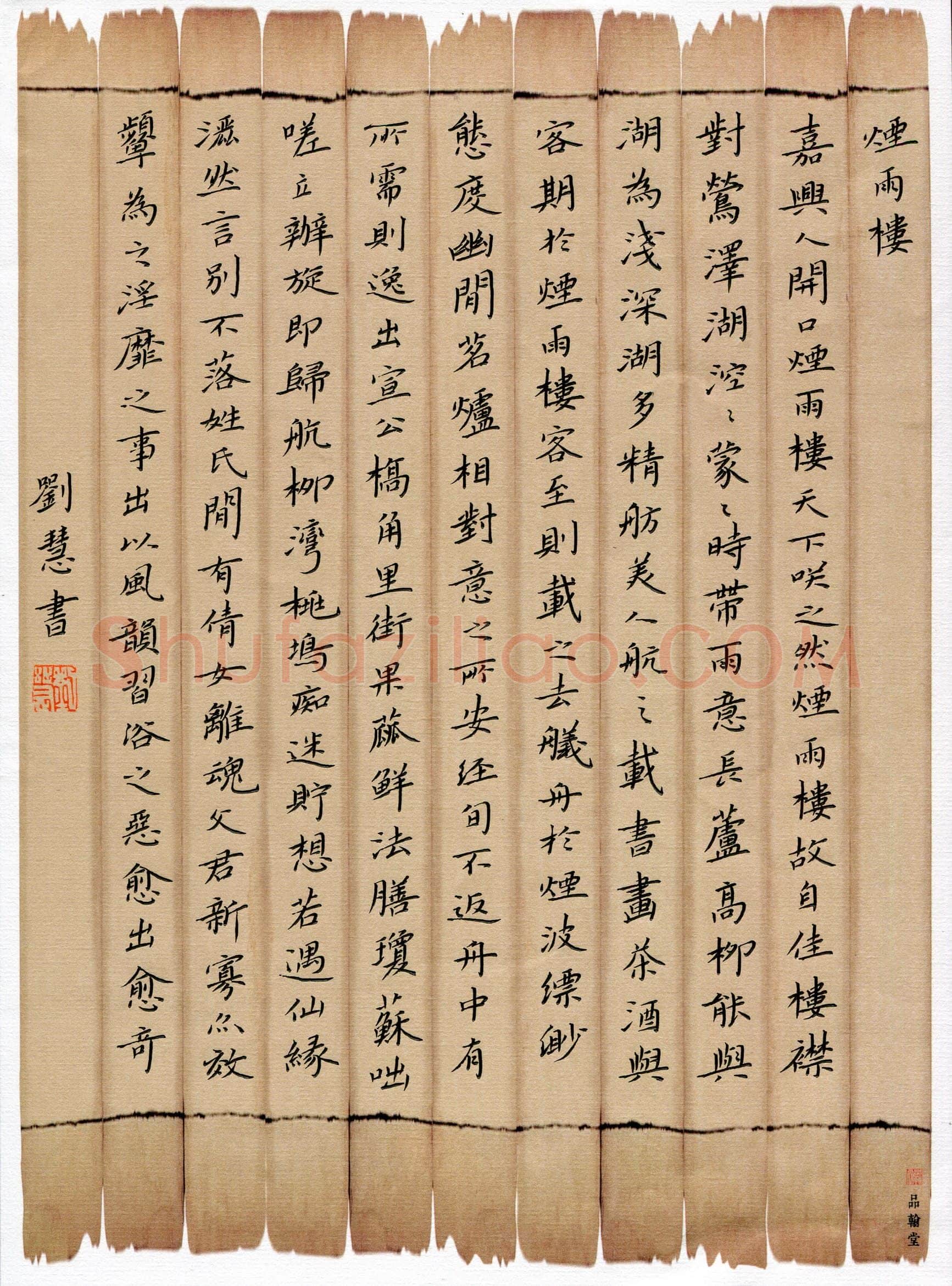 刘慧(成人组)硬笔书法大赛入围作品选登,刘慧硬笔书法作品