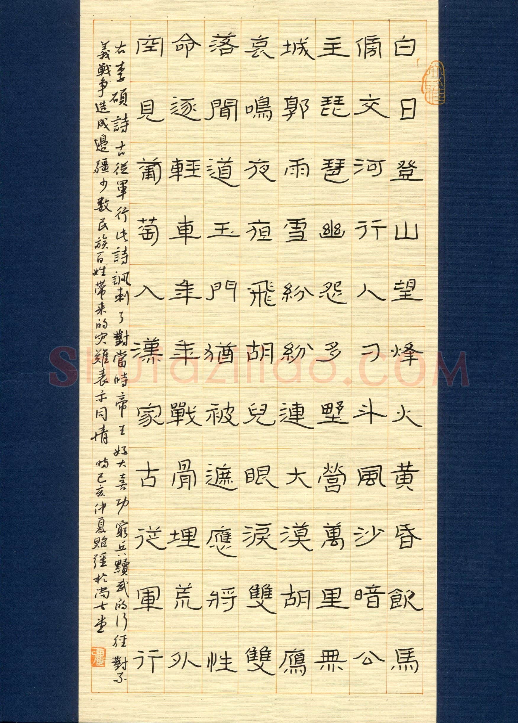 刘贻强(成人组)硬笔书法大赛入围作品选登,刘贻强硬笔书法作品