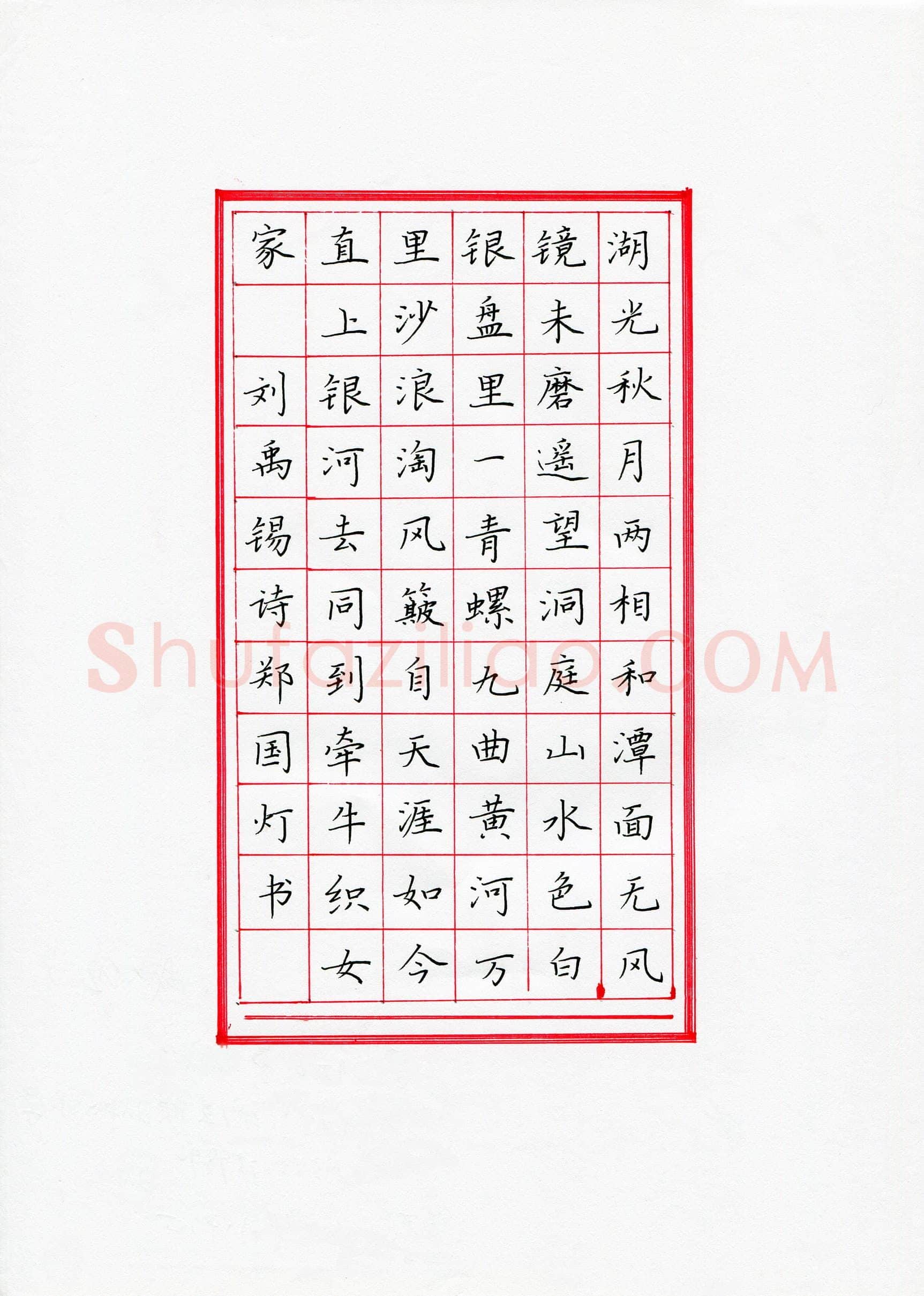 郑国灯(成人组)硬笔书法大赛入围作品选登,郑国灯硬笔书法作品