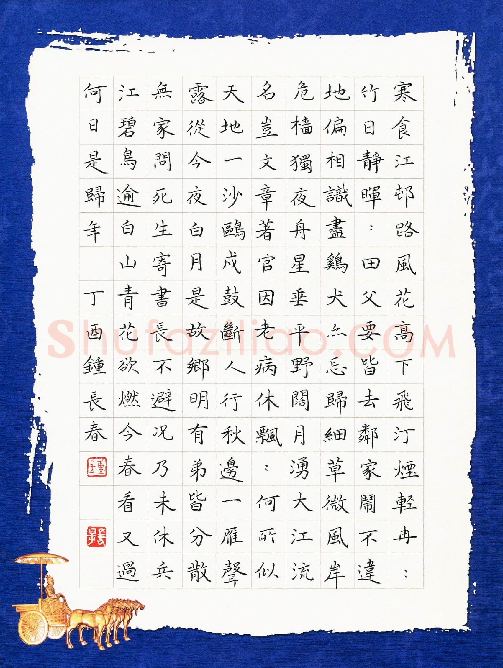 钟长春(成人组)硬笔书法大赛入围作品选登,钟长春硬笔书法作品