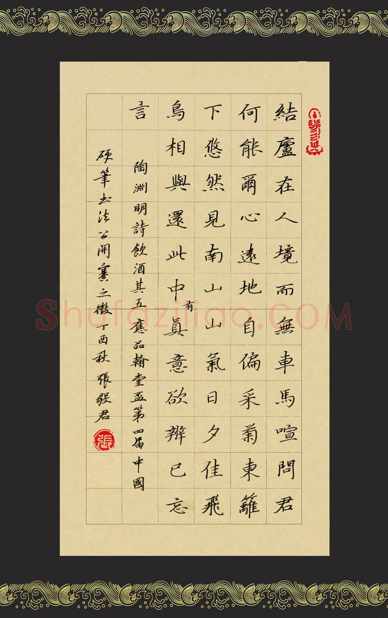 张毅君(成人组)硬笔书法大赛入围作品选登,张毅君硬笔书法作品