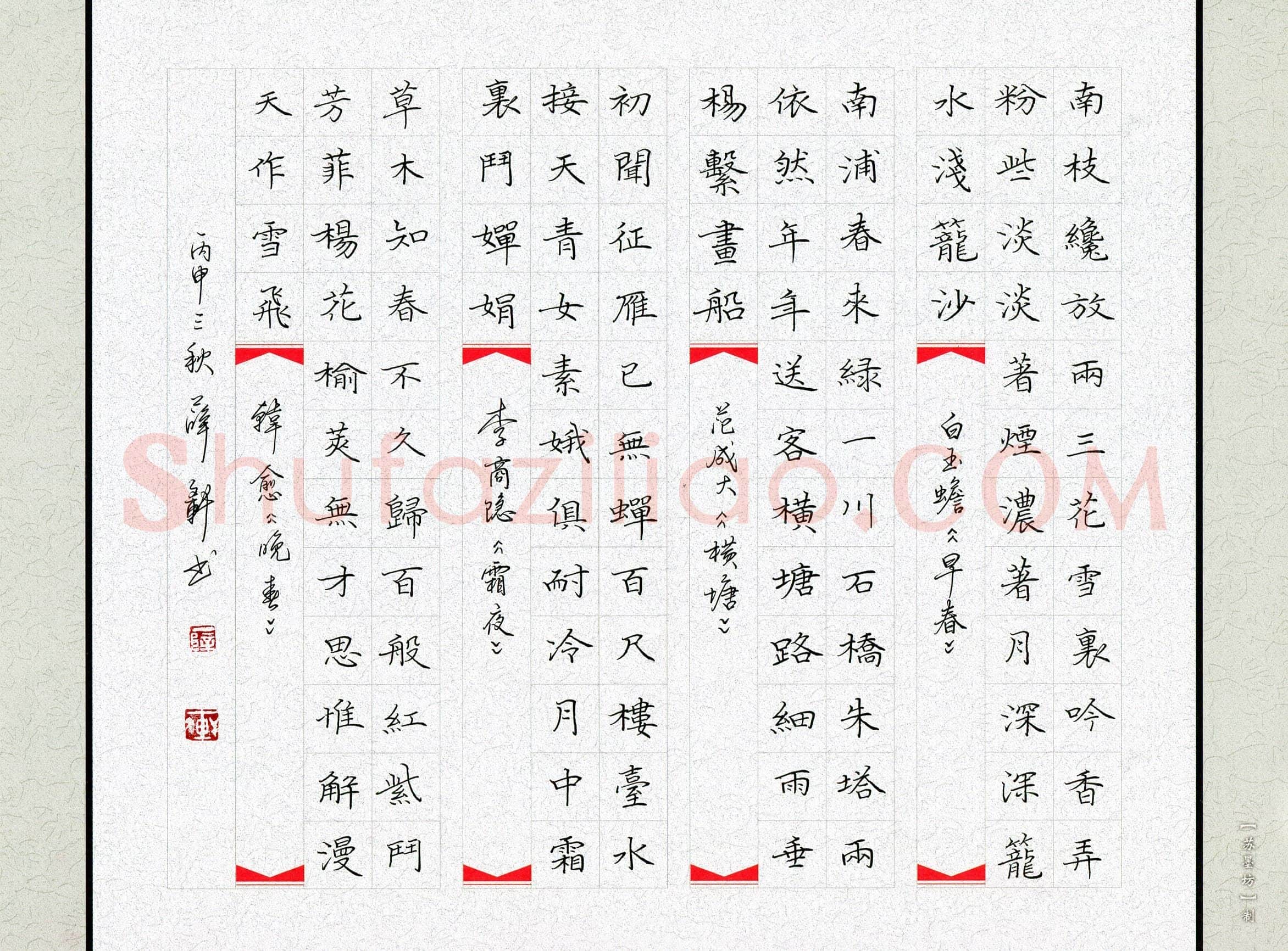 薛蔚(成人组)硬笔书法大赛入围作品选登,薛蔚硬笔书法作品