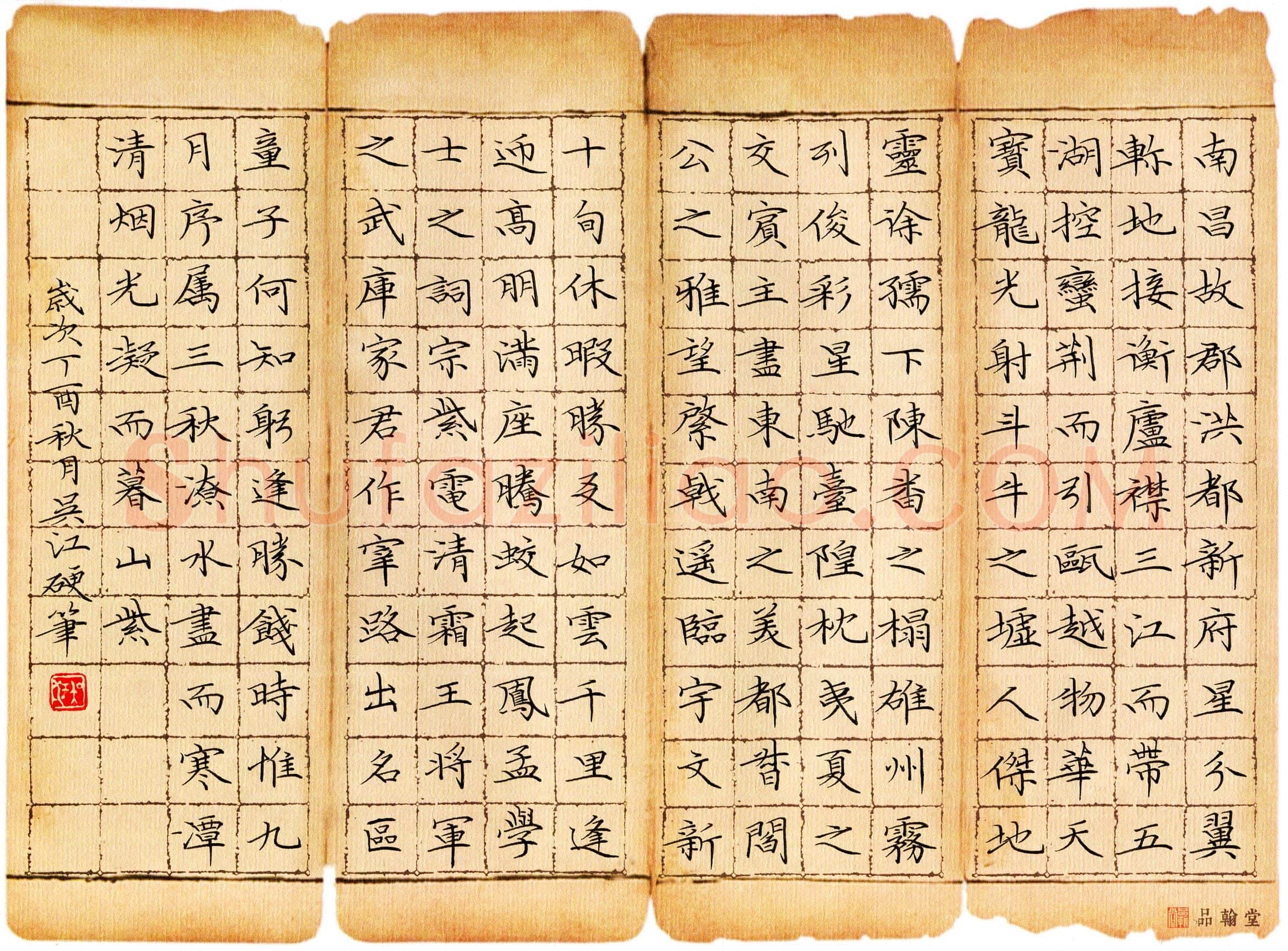 吴江(成人组)硬笔书法大赛入围作品选登,吴江硬笔书法作品