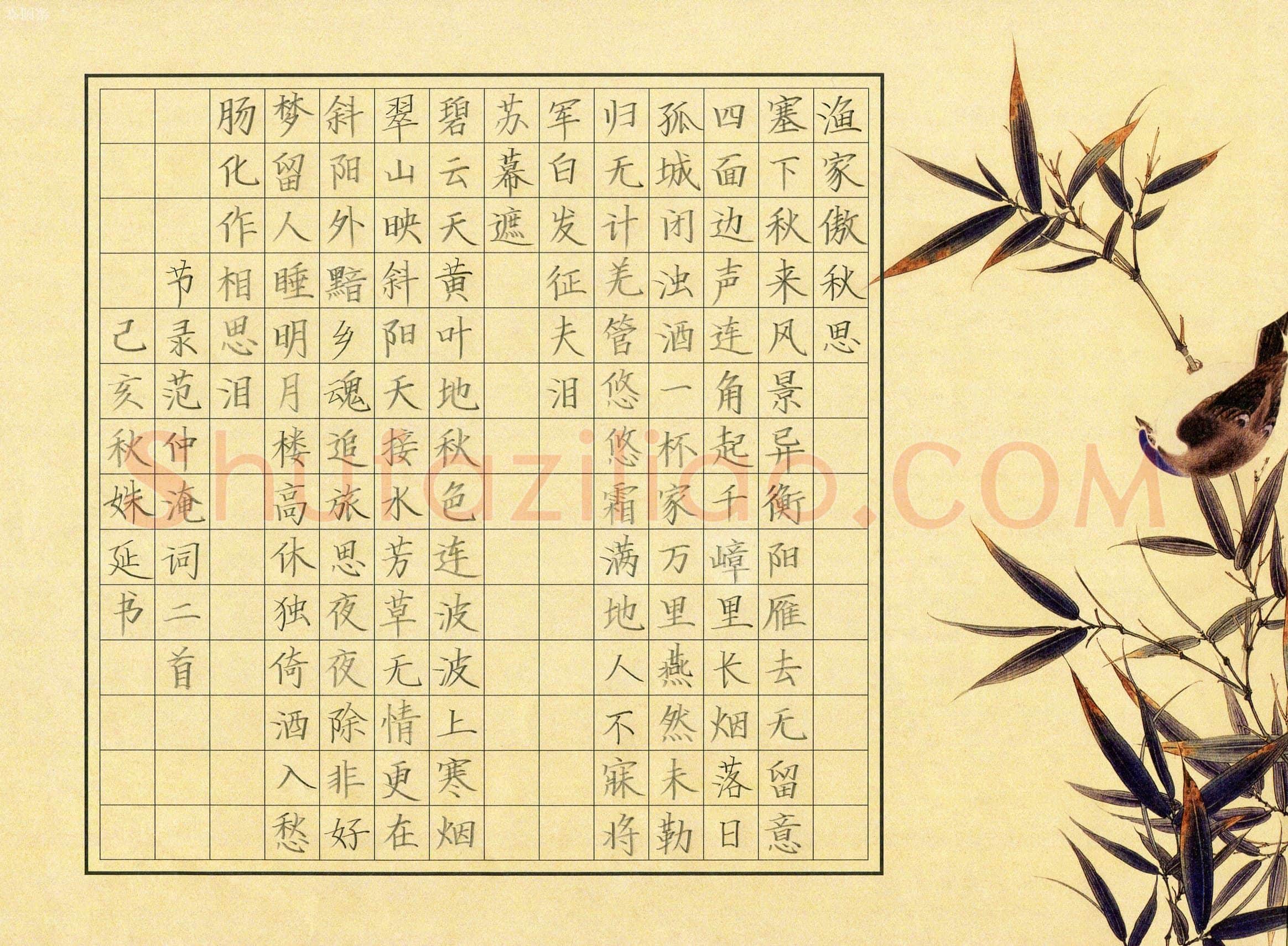 朴姝延(少儿组 7岁 特等奖)硬笔书法大赛获奖作品,朴姝延硬笔书法作品