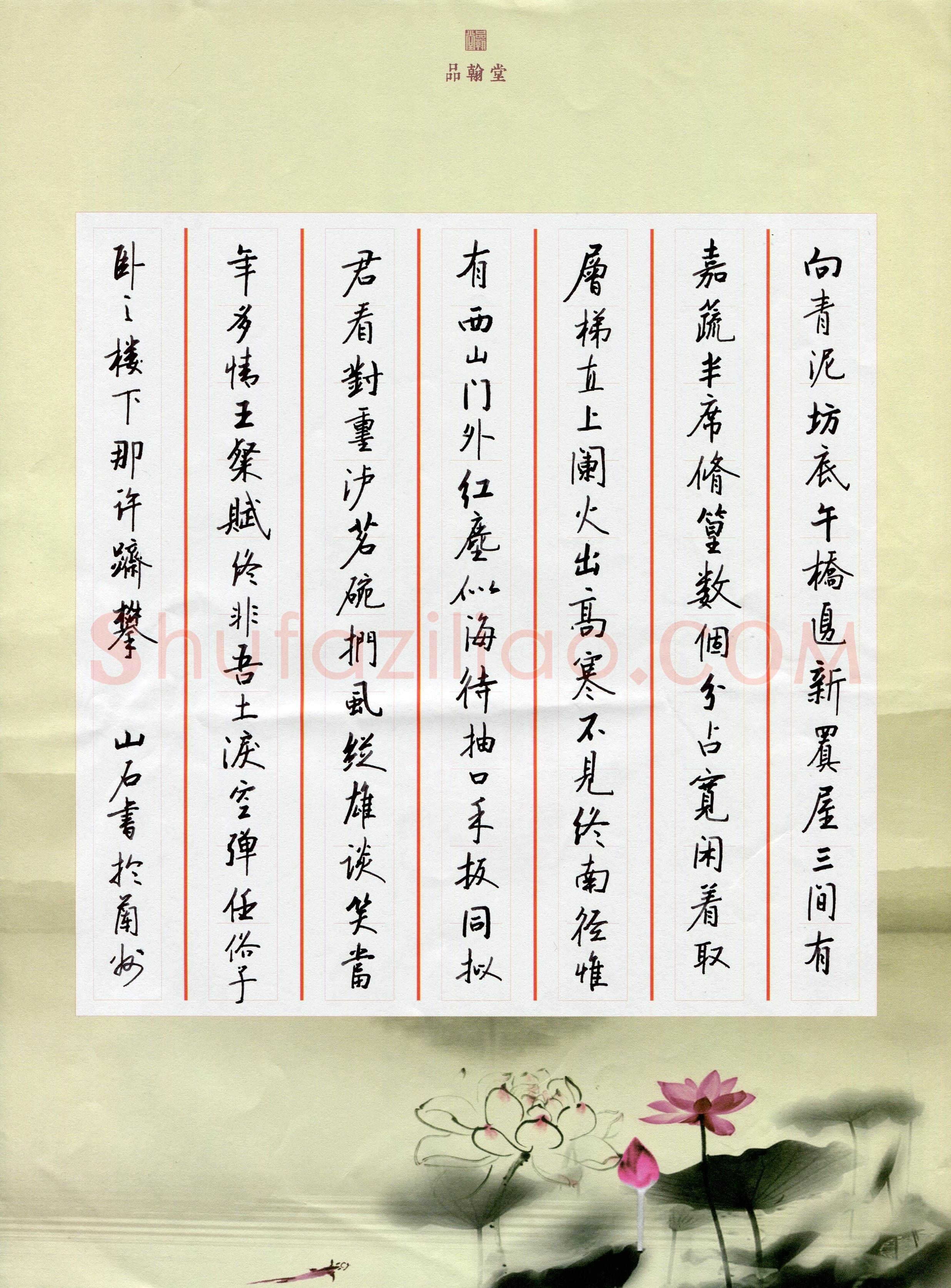 安琪(成人组 优秀奖)硬笔书法大赛获奖作品,安琪硬笔书法作品