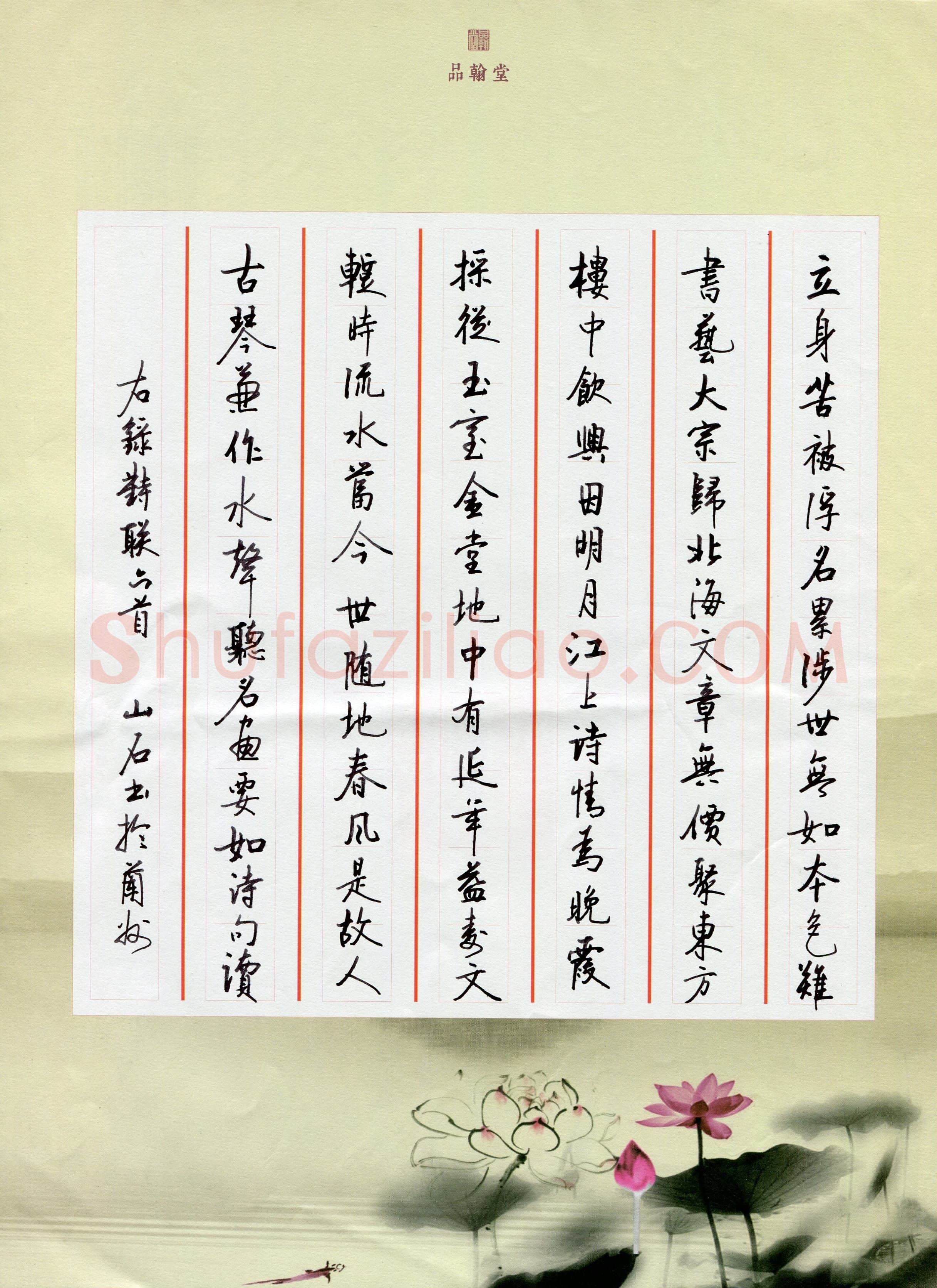 安琪(成人组 优秀奖)硬笔书法大赛获奖作品,安琪硬笔书法作品
