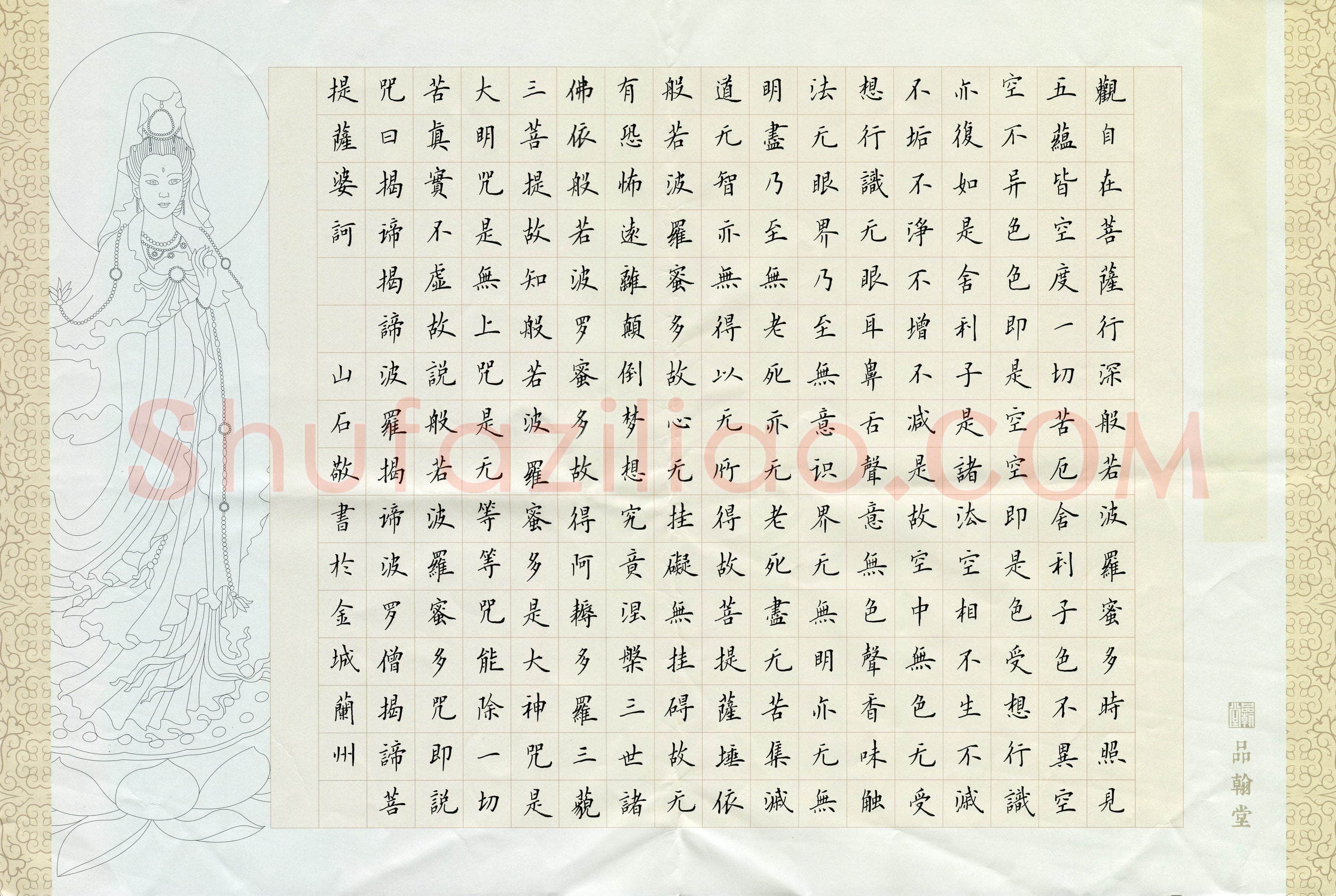 安琪(成人组 优秀奖)硬笔书法大赛获奖作品,安琪硬笔书法作品