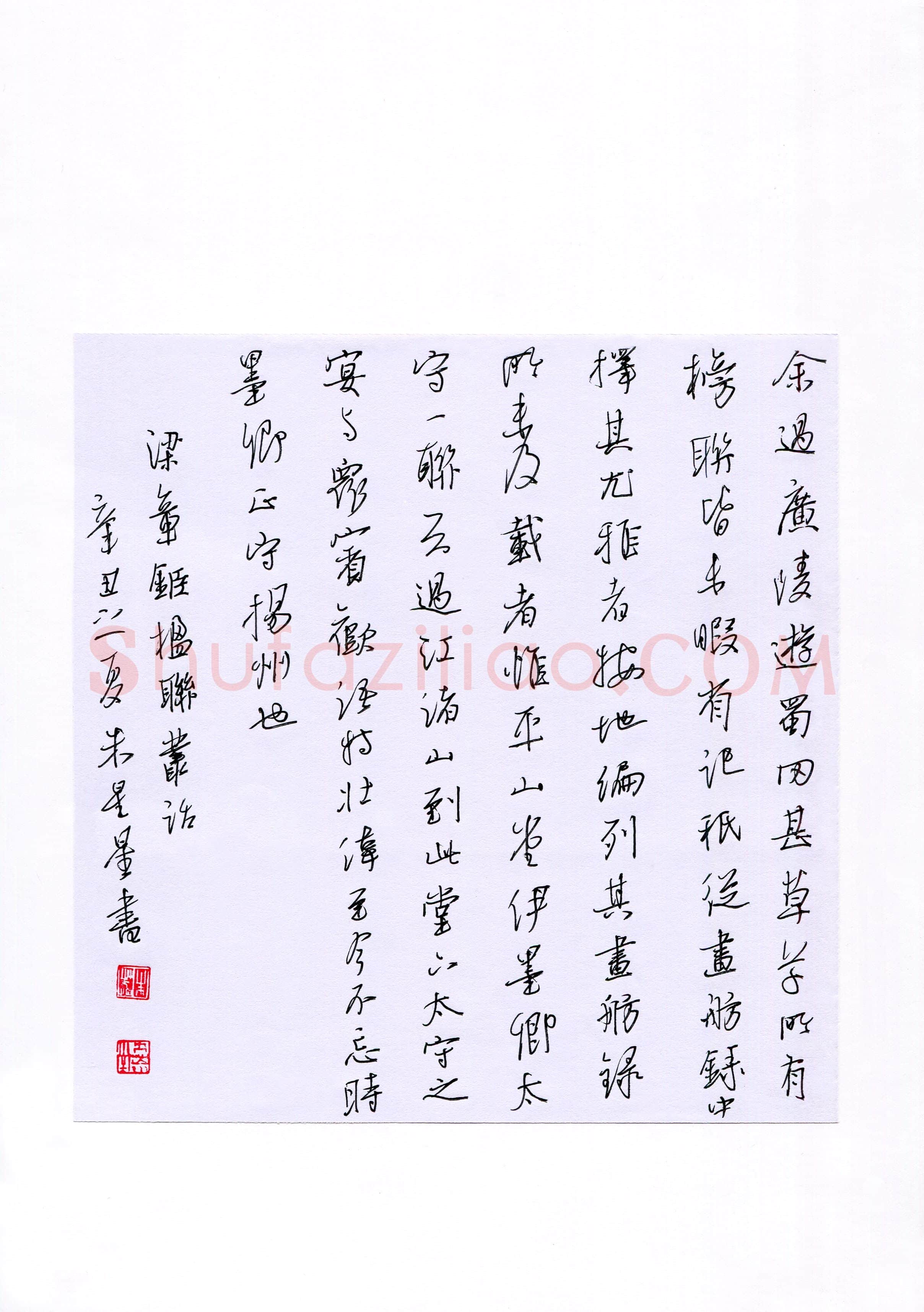 硬笔书法大赛朱星星(广东)参赛硬笔书法作品欣赏,朱星星硬笔书法作品