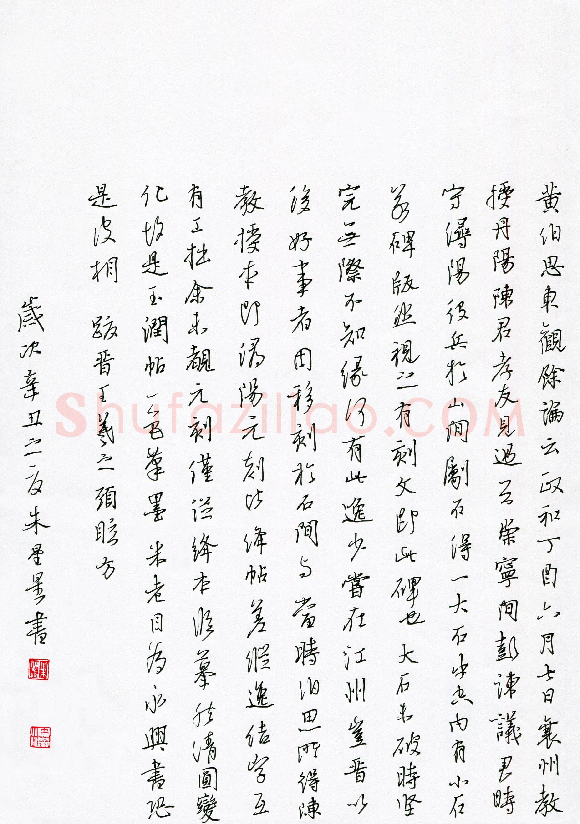 硬笔书法大赛朱星星(广东)参赛硬笔书法作品欣赏,朱星星硬笔书法作品