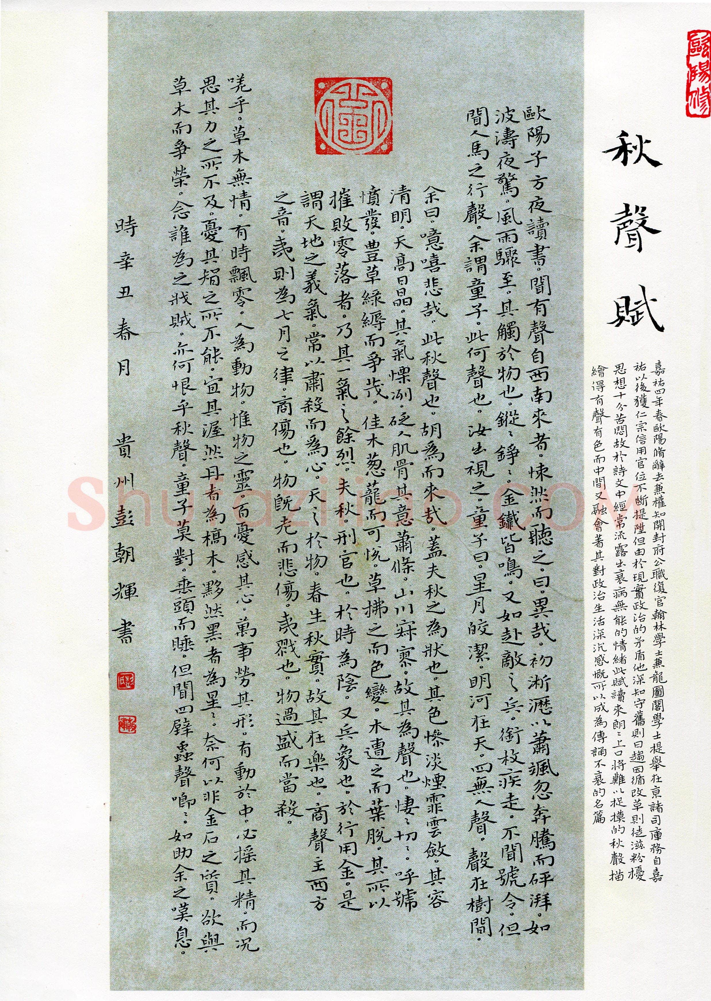 彭朝辉(成人组 楷书 铜奖)硬笔书法大赛获奖作品,彭朝辉硬笔书法作品