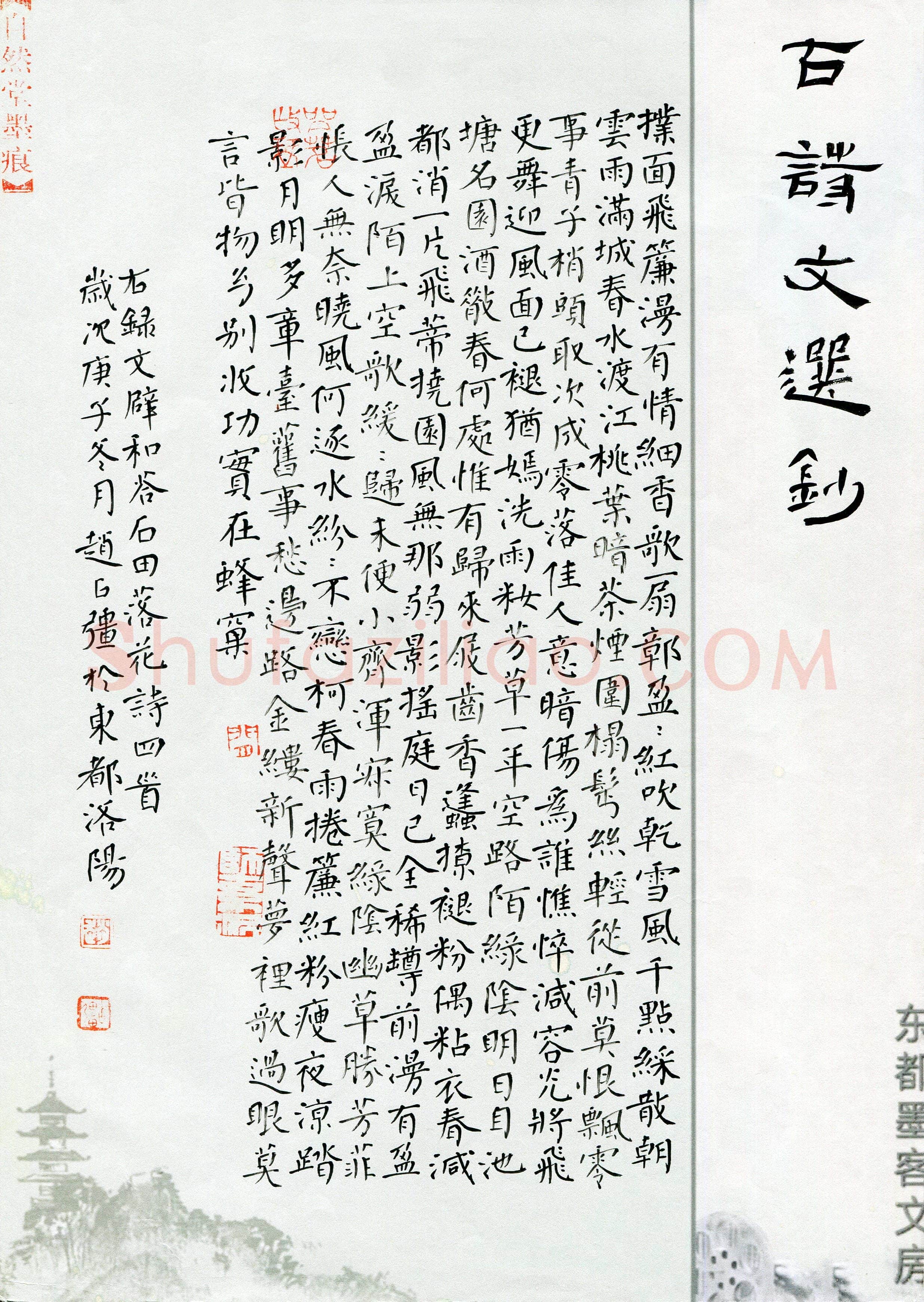 赵占强(成人组 楷书 精品奖)硬笔书法大赛获奖作品,赵占强硬笔书法作品