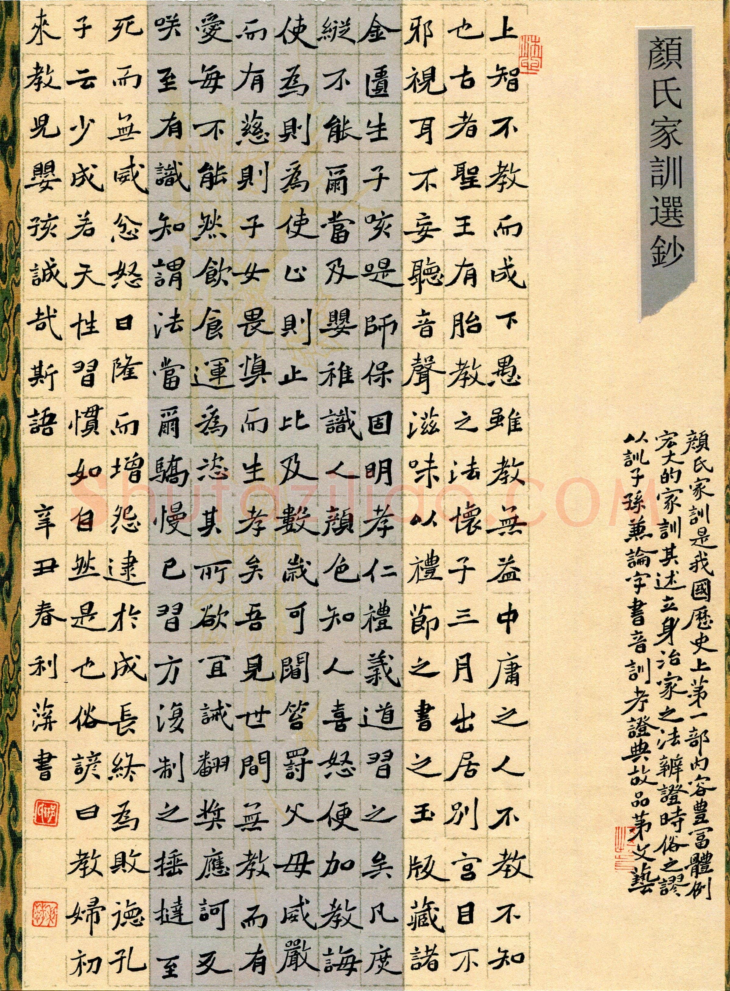 邢利萍(成人组 楷书 精品奖)硬笔书法大赛获奖作品,邢利萍硬笔书法作品