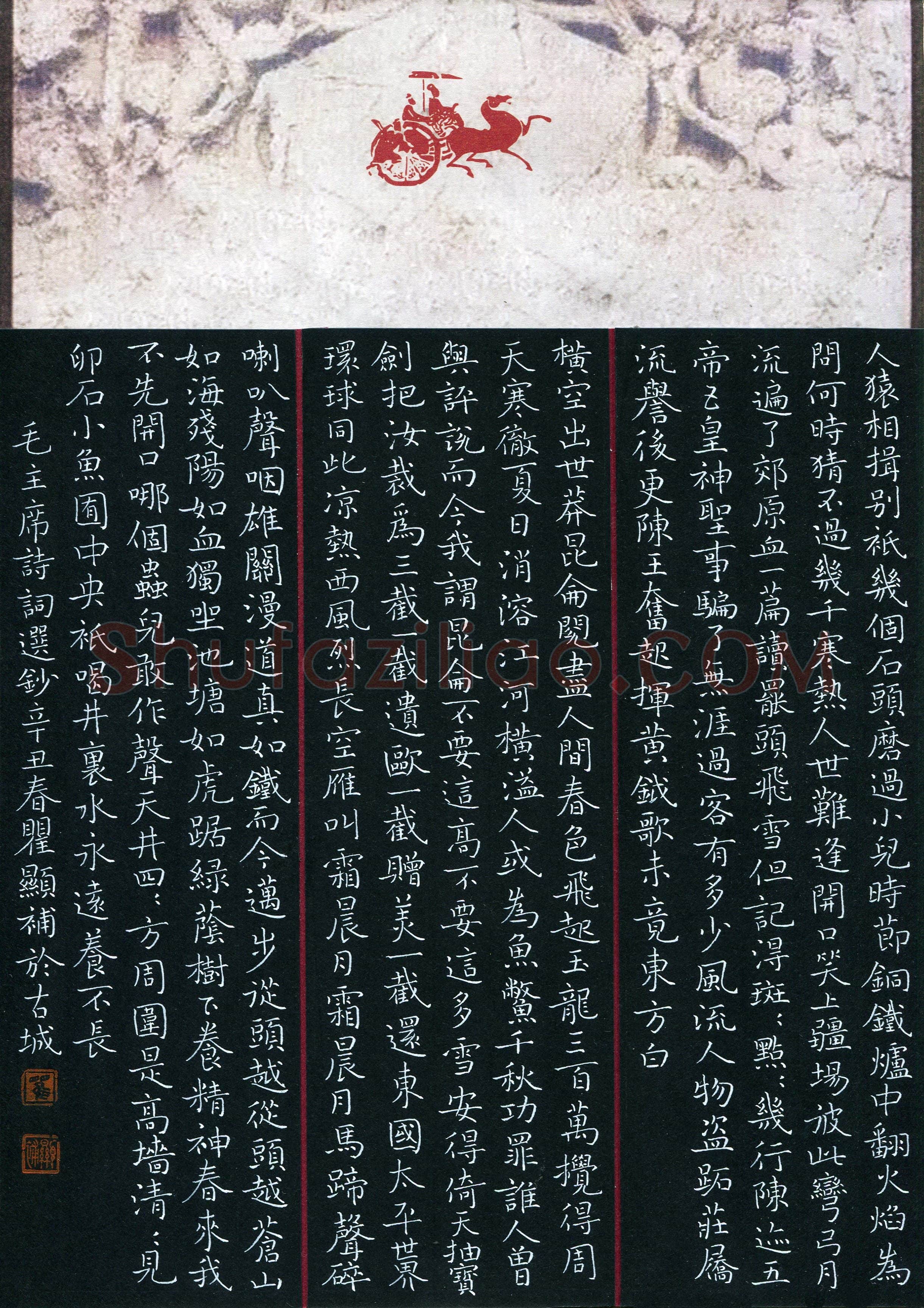 瞿显补(成人组 楷书 精品奖)硬笔书法大赛获奖作品,瞿显补硬笔书法作品