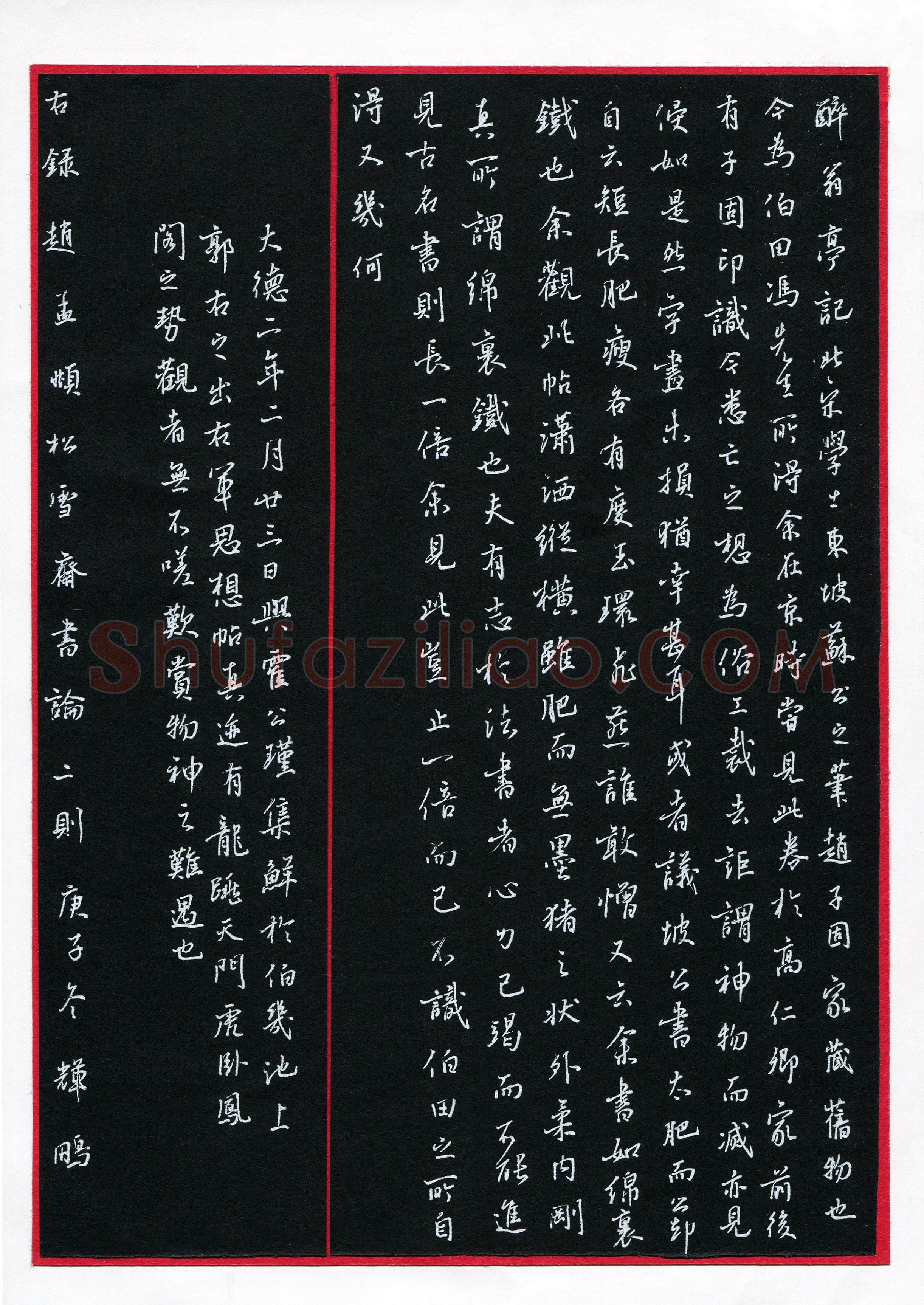 段辉鹏(成人组 行书 优秀奖)硬笔书法大赛获奖作品,段辉鹏硬笔书法作品