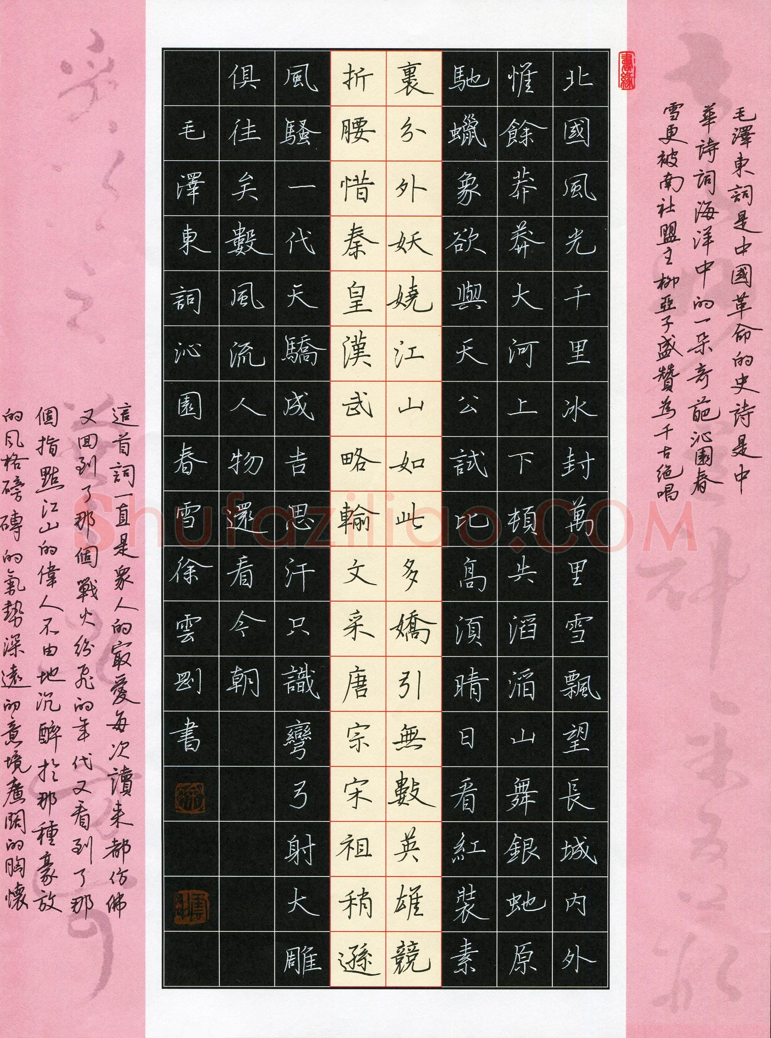 徐云刚(成人组 楷书 优秀奖)硬笔书法大赛获奖作品,徐云刚硬笔书法作品