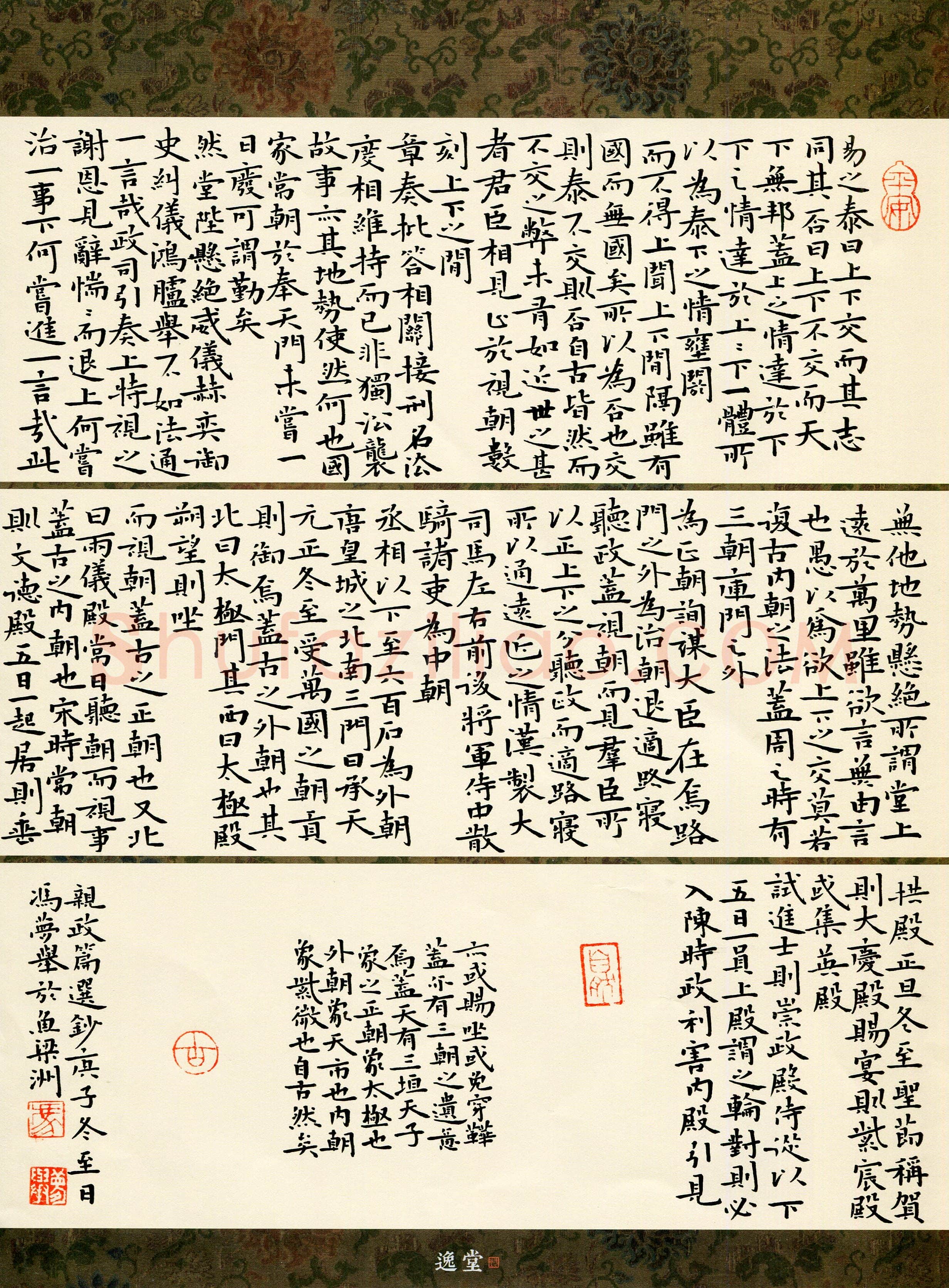 冯梦举(成人组 楷书 优秀奖)硬笔书法大赛获奖作品,冯梦举硬笔书法作品