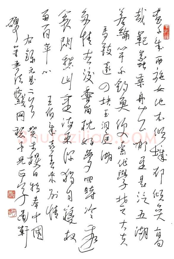 郑可春硬笔行草元曲二首,郑可春硬笔书法作品
