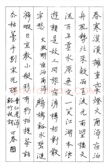 郑可春硬笔楷书咏南浔诗二首,郑可春硬笔书法作品