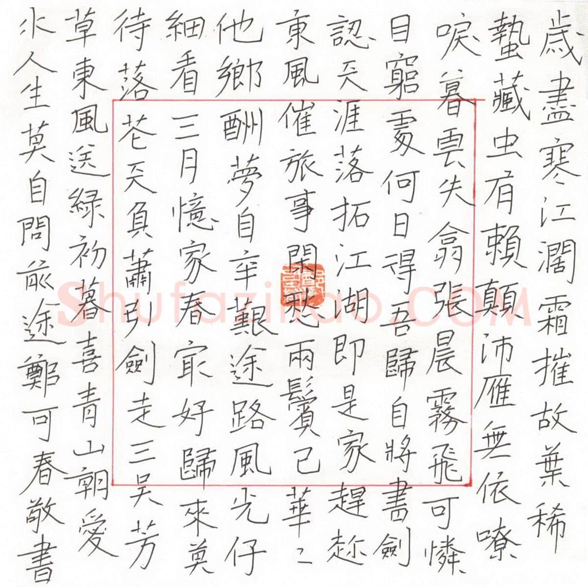 郑可春硬笔楷书岁尽寒江阔,郑可春硬笔书法作品