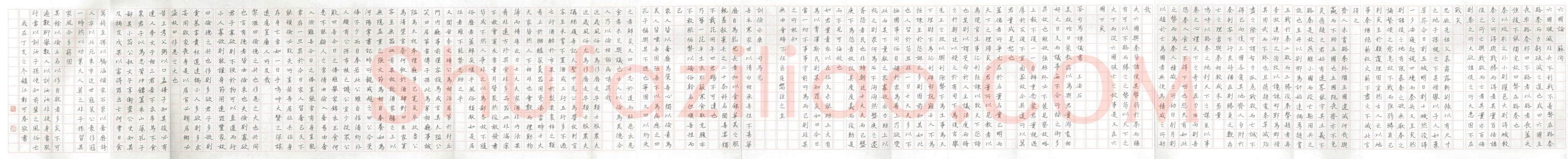 郑可春硬笔楷书红楼梦词二首,郑可春硬笔书法作品