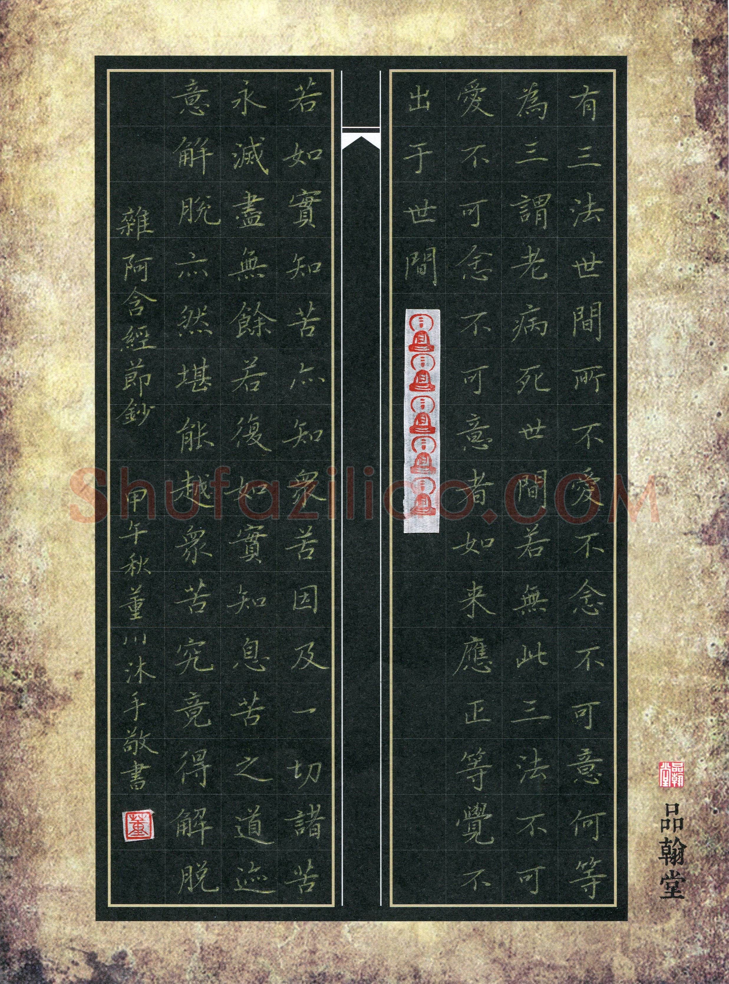 董川(成人组)硬笔书法大赛入围作品选登,董川硬笔书法作品