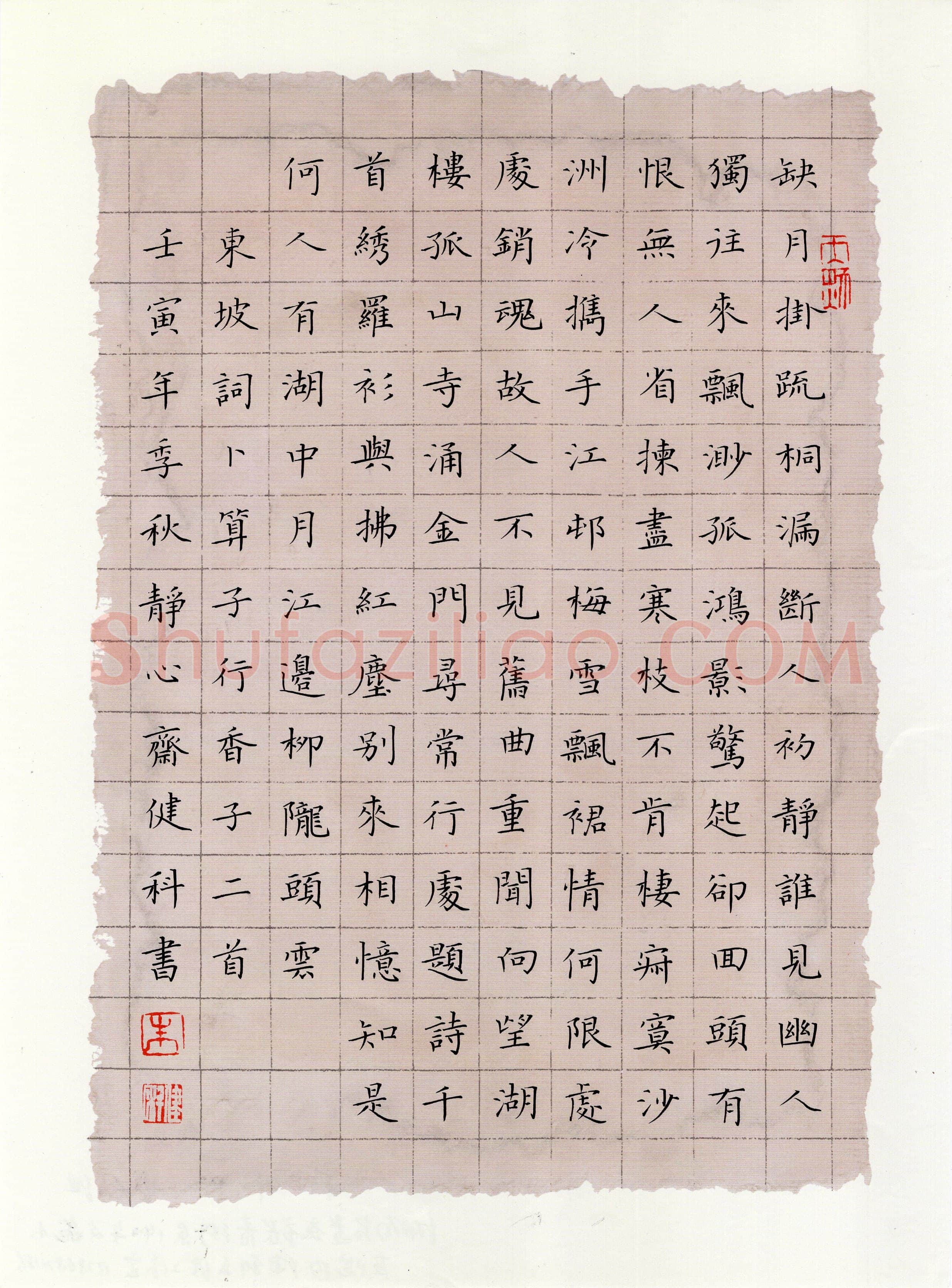 朱健科(楷书 优秀奖)硬笔书法大赛获奖作品,朱健科硬笔书法作品
