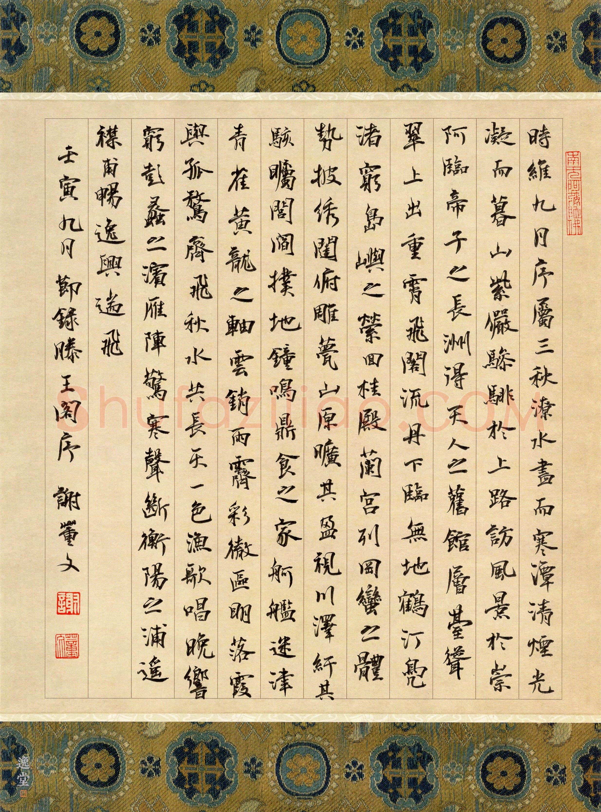 谢董文(楷书 优秀奖)硬笔书法大赛获奖作品,谢董文硬笔书法作品