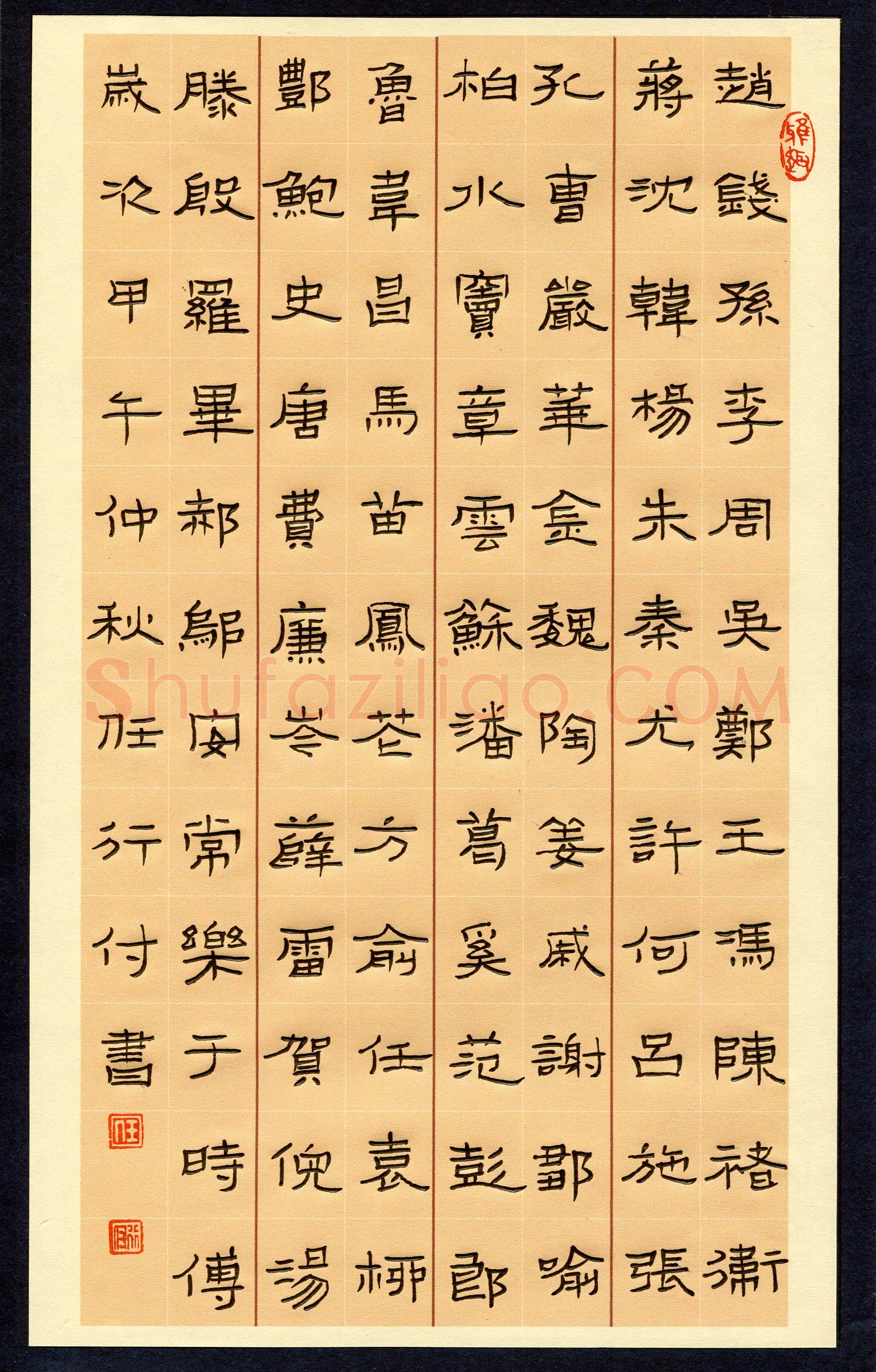 任行付(成人组)硬笔书法大赛入围作品选登,任行付硬笔书法作品