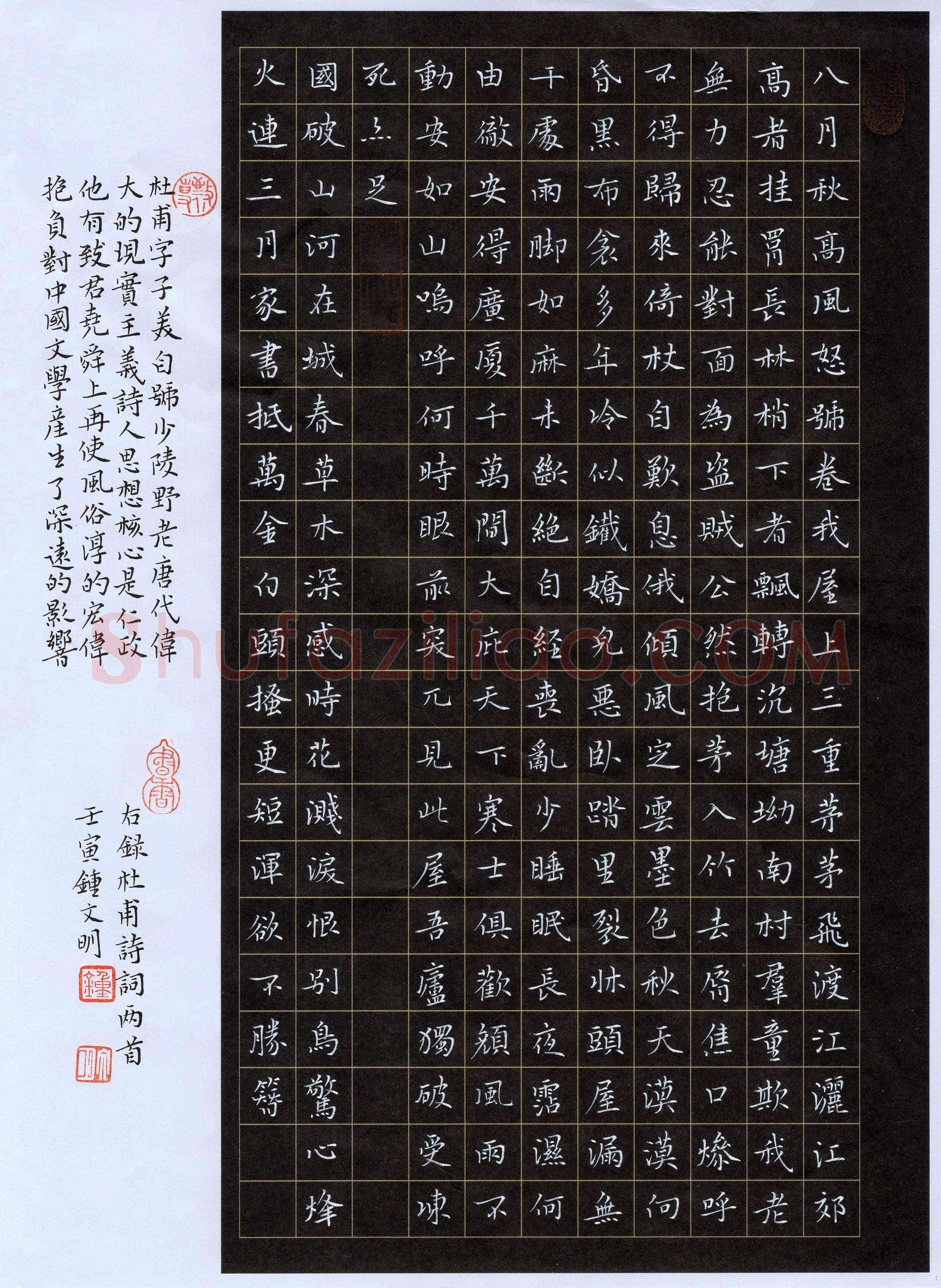 钟文明(楷书 精品奖)硬笔书法大赛获奖作品,钟文明硬笔书法作品