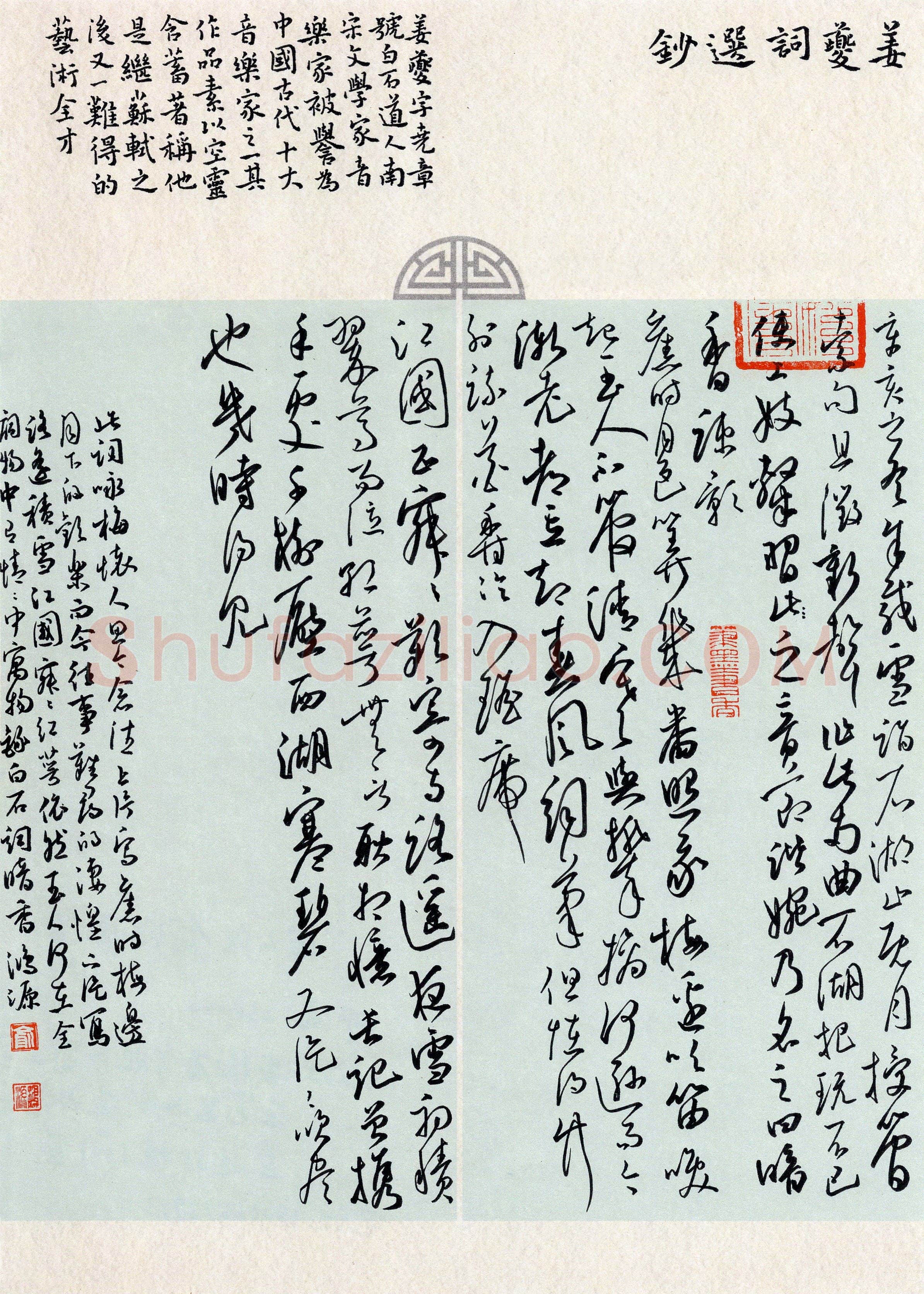 俞鸿源(草书 精品奖)硬笔书法大赛获奖作品,俞鸿源硬笔书法作品