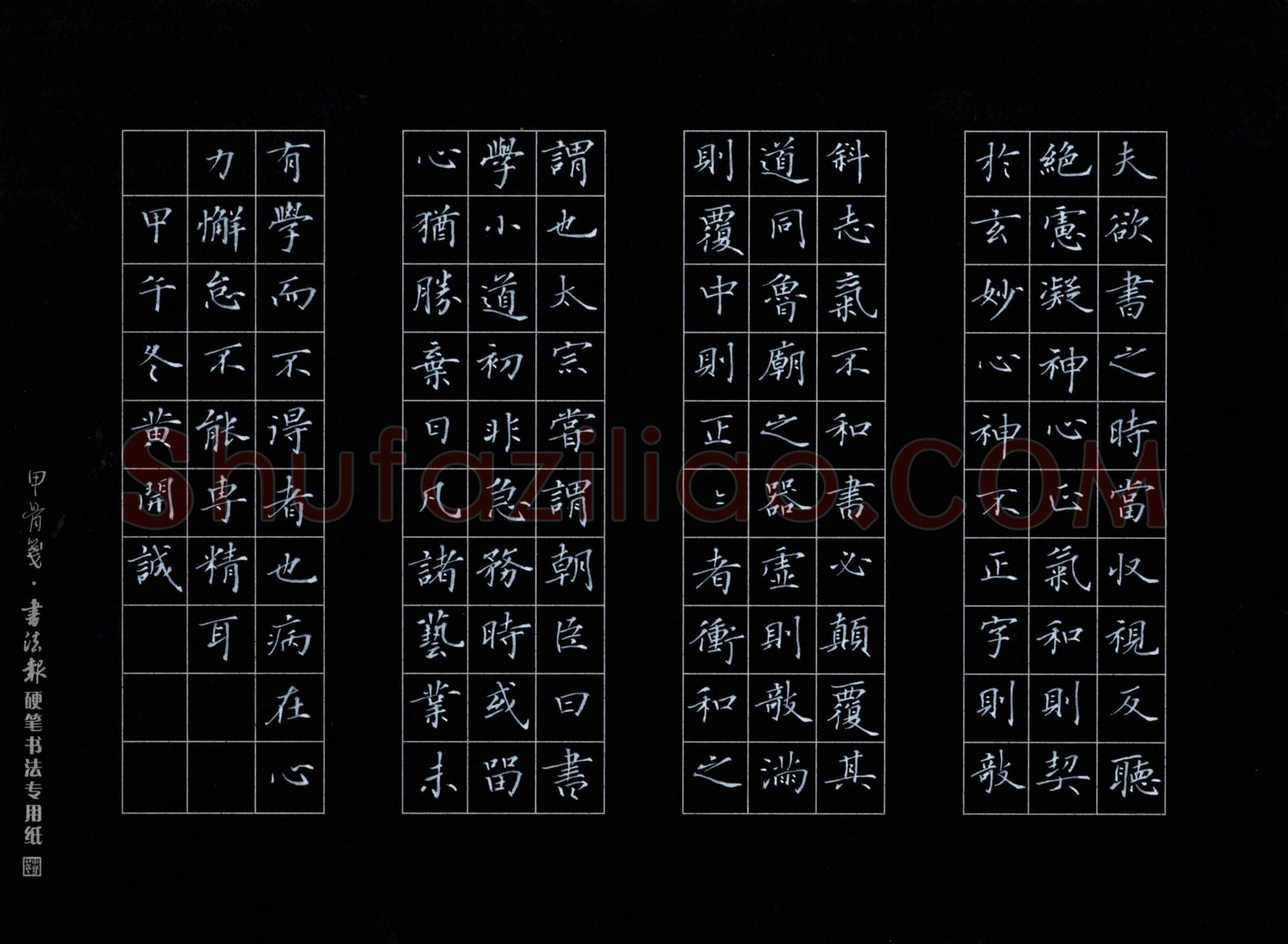 黄开诚硬笔楷书王羲之笔法诀,黄开诚硬笔书法作品