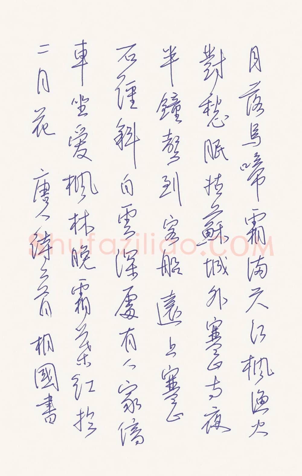 李相国硬笔行书唐人诗二首,李相国硬笔书法作品