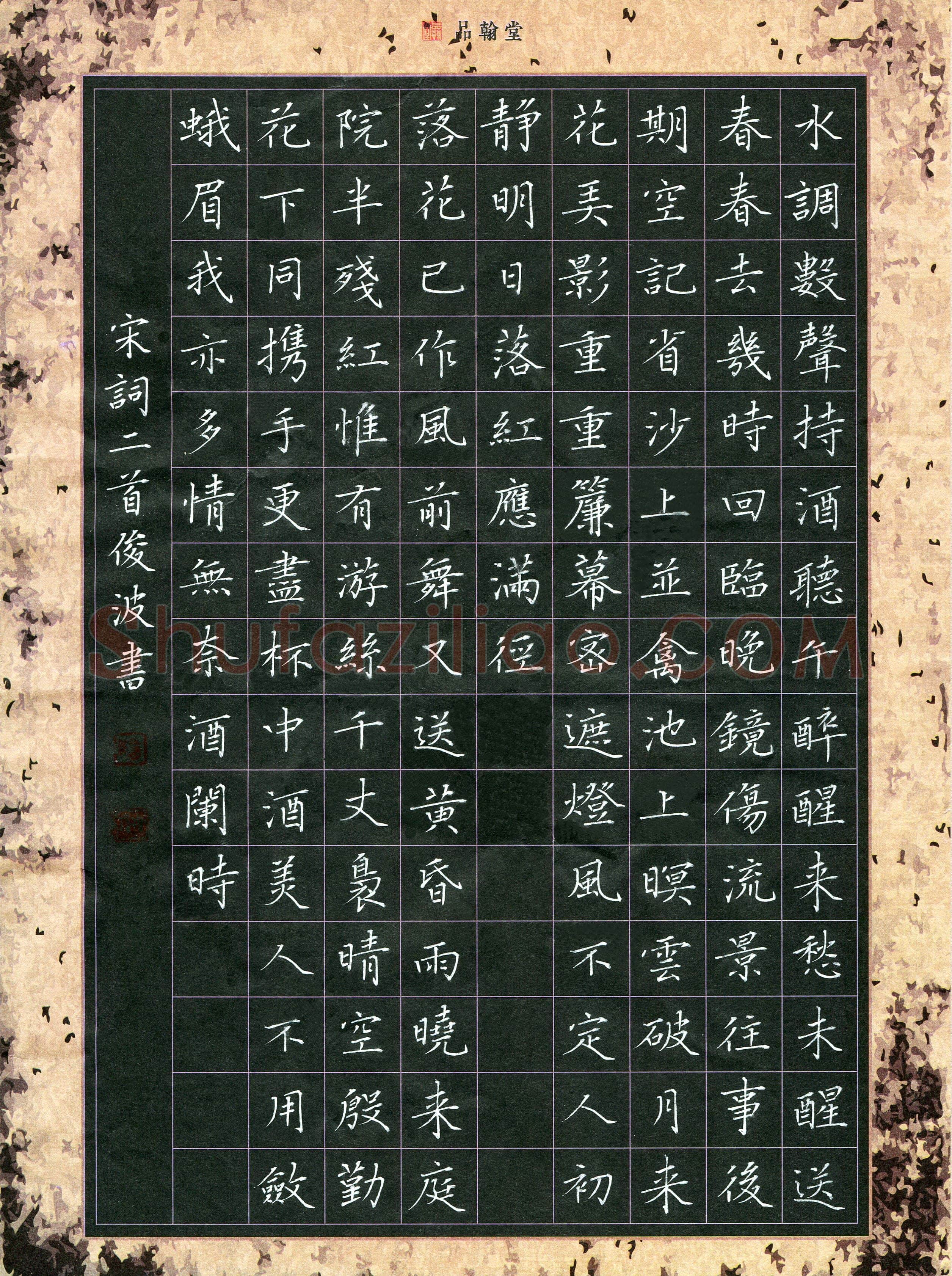 隋俊波(成人组 优秀奖)硬笔书法大赛获奖作品,隋俊波硬笔书法作品