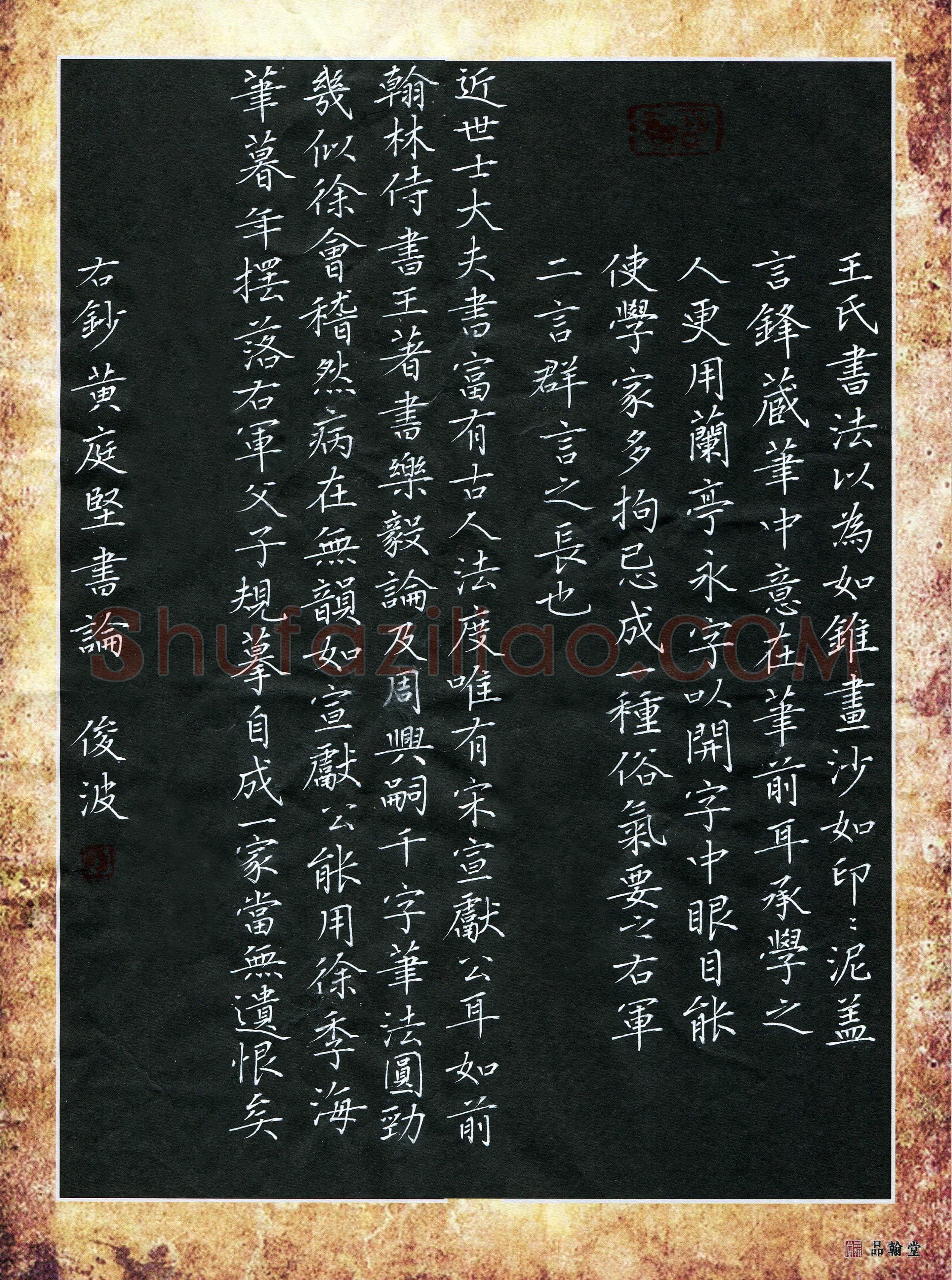 隋俊波(成人组 优秀奖)硬笔书法大赛获奖作品,隋俊波硬笔书法作品
