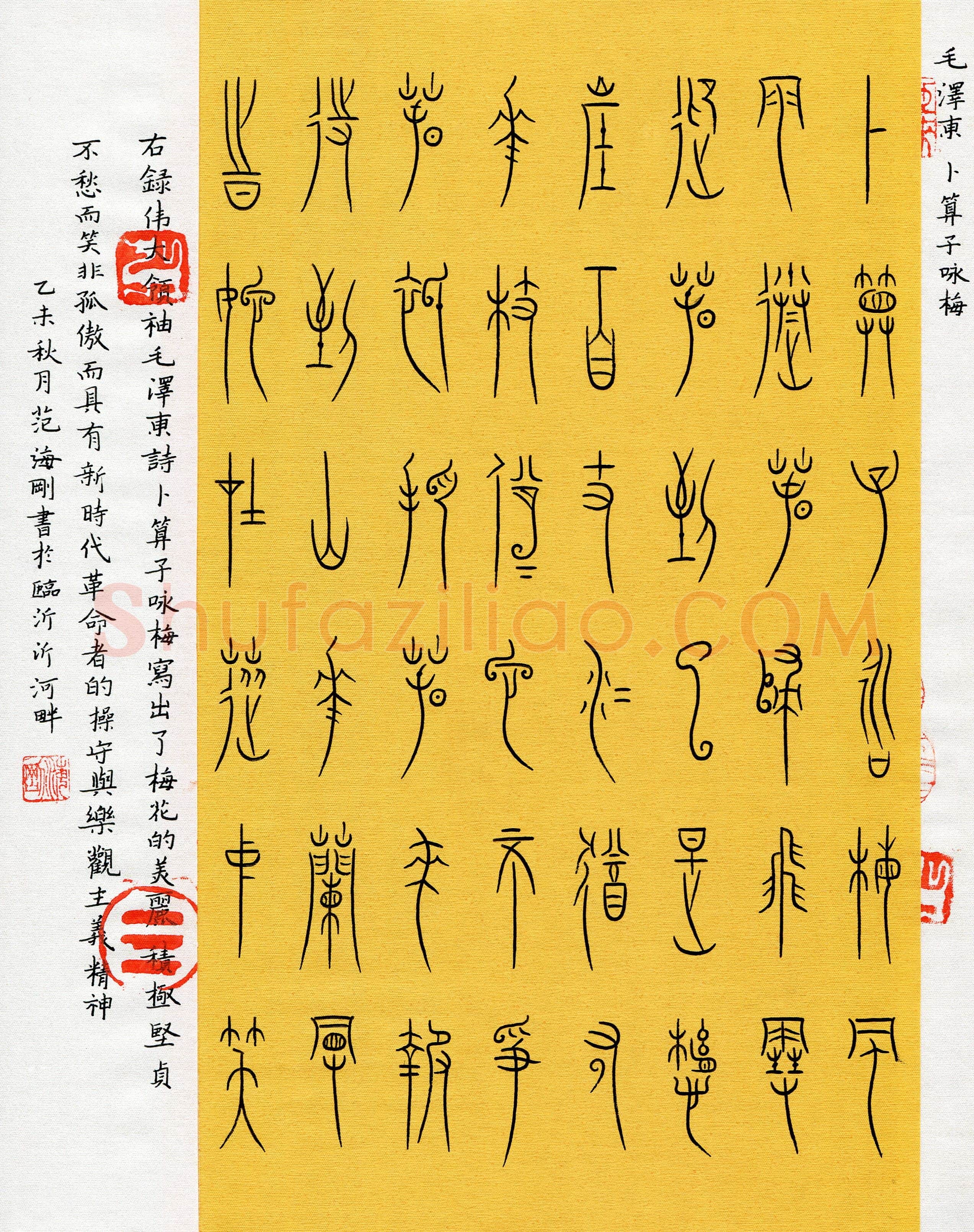 范海刚(成人组 优秀奖)硬笔书法大赛获奖作品,范海刚硬笔书法作品