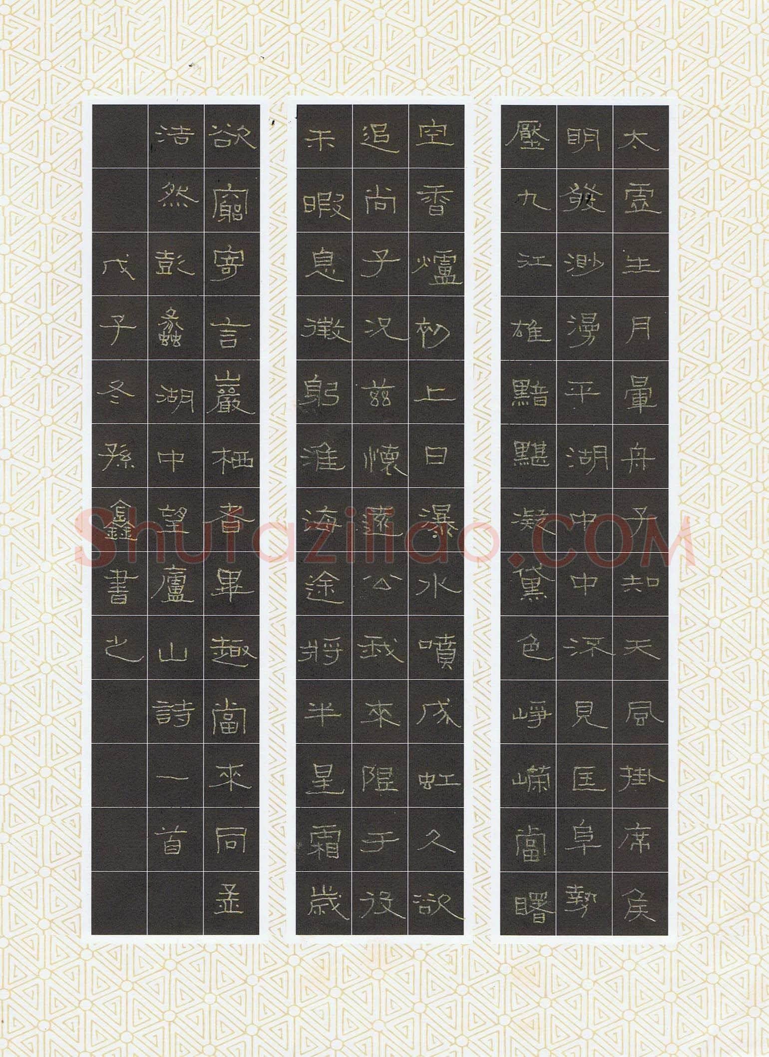 孙鑫硬笔隶书孟浩然彭蠡湖中望庐山诗一首,孙鑫硬笔书法作品