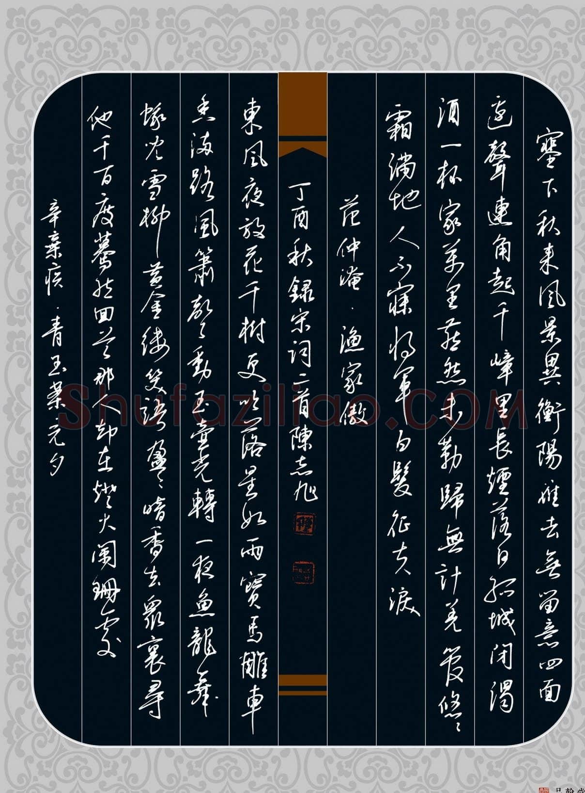 陈志旭(成人组 优秀奖)硬笔书法大赛获奖作品,陈志旭硬笔书法作品