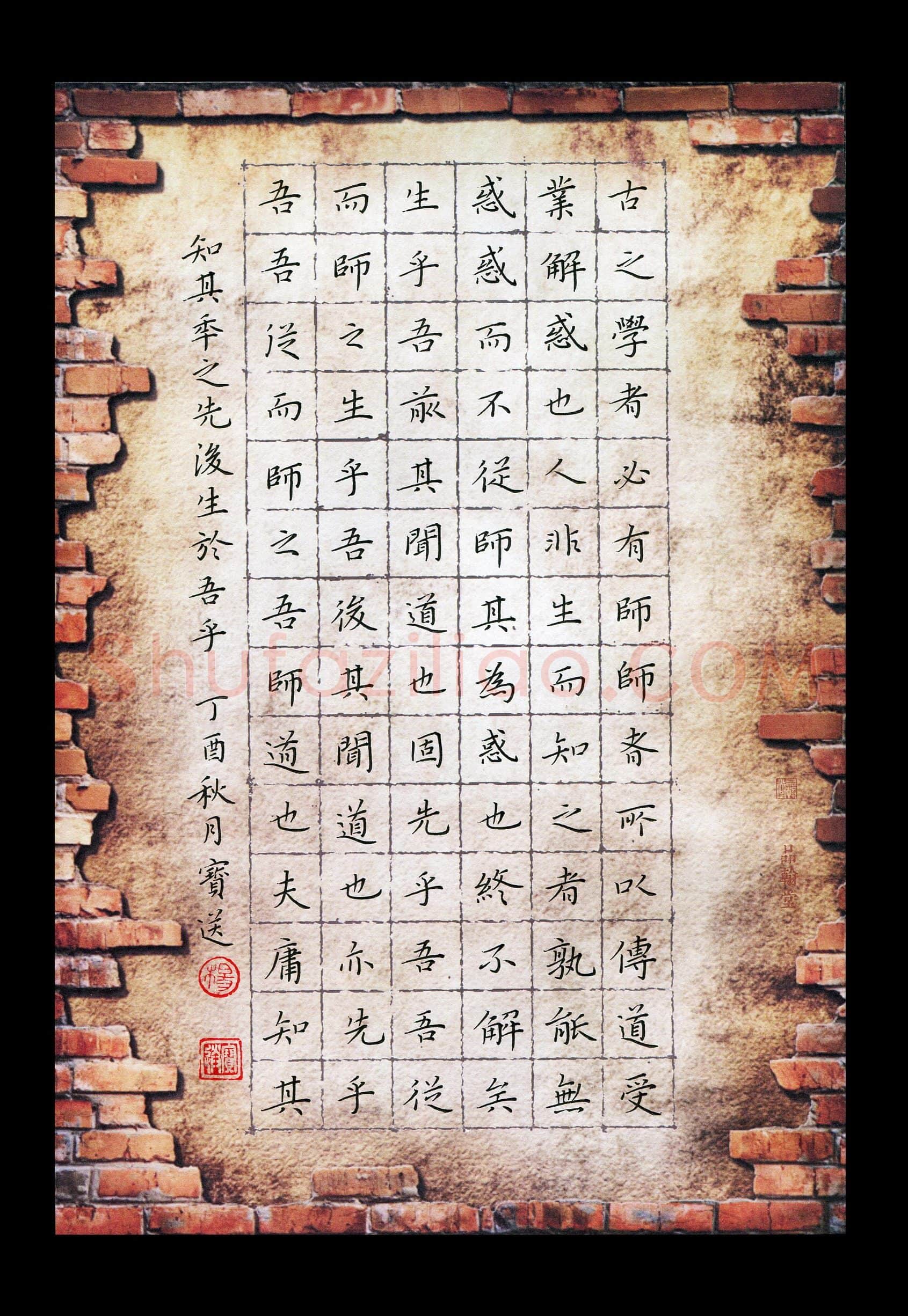 杨宝送(成人组 优秀奖)硬笔书法大赛获奖作品,杨宝送硬笔书法作品