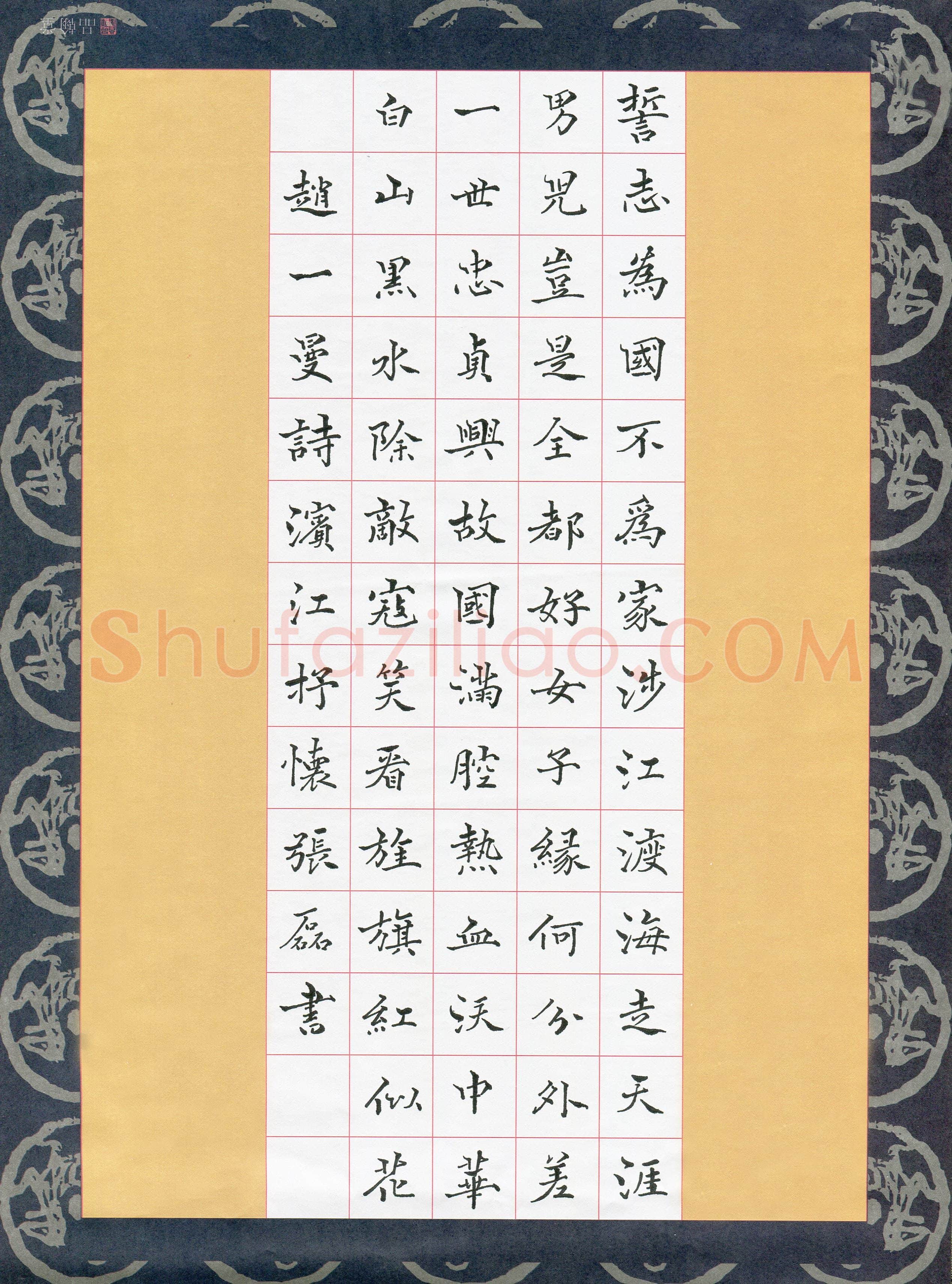 张磊(成人组)硬笔书法大赛入围作品选登,张磊硬笔书法作品