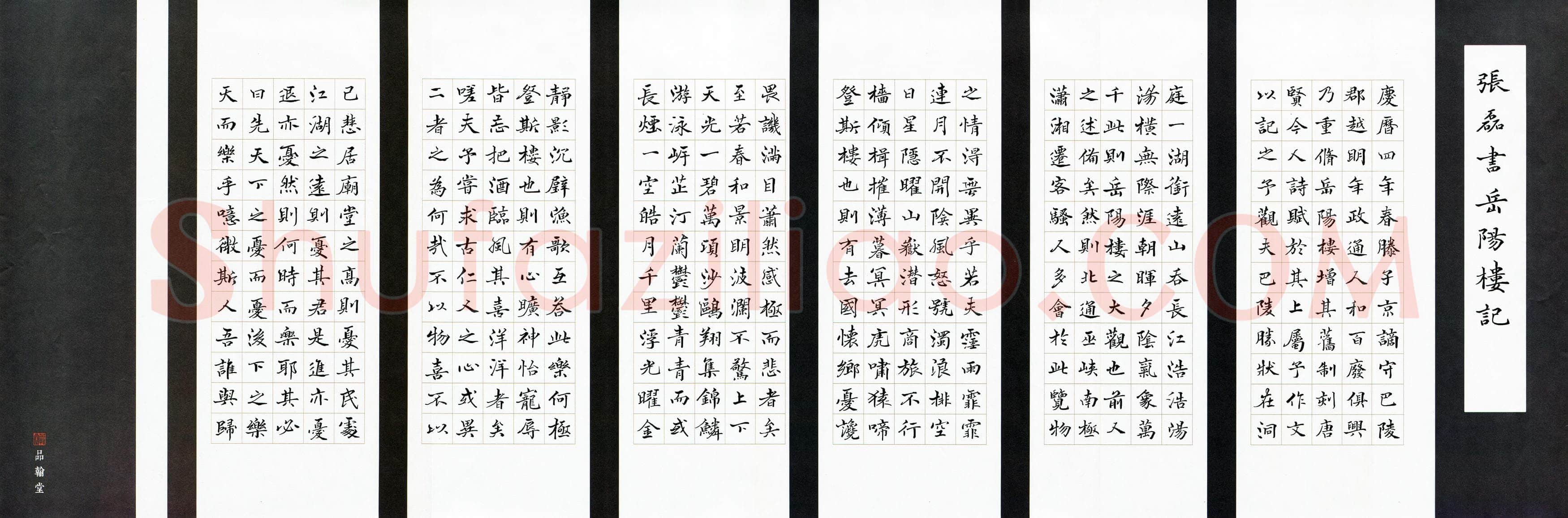 张磊(成人组)硬笔书法大赛入围作品选登,张磊硬笔书法作品